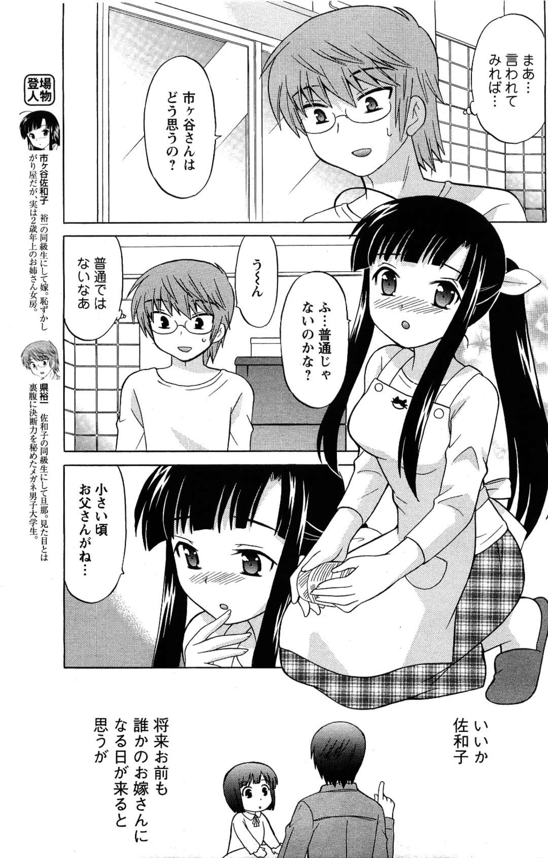 【エロ漫画】引っ越し前夜に夫の家にお泊りすることになり、おっぱいを揉まれて求められた巨乳美少女JD…ディープキスしてバックでハメまくり、イチャラブセックスで同時イキ【琴の若子：同級生は俺の嫁！第６話】