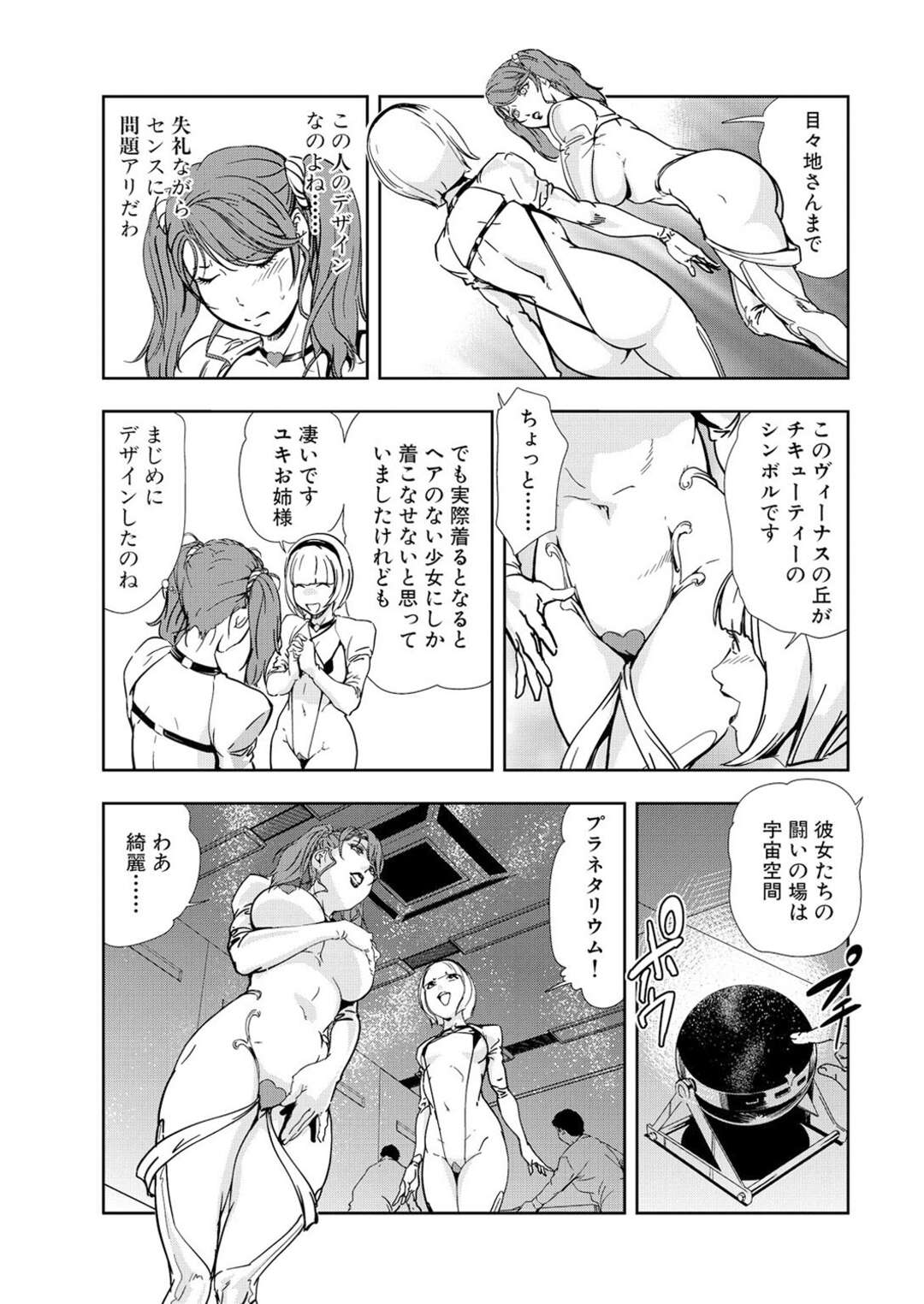 【エロ漫画】エロコスチュームで襲われちゃう二人の美女…集団レイプでド変態なトロ顔に寝取られちゃう！【岬ゆきひろ：打合せ中に挿れないで！】