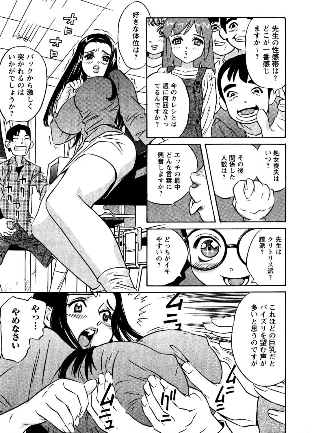 【エロ漫画】ショタ弟に復讐され、担任の生徒たちに襲われて全裸で拘束された美人女教師…暴走したショタたちに交代で輪姦され、集団お仕置き調教レイプで陵辱アクメ【桂よしひろ：ツユだくイクミせんせえ】