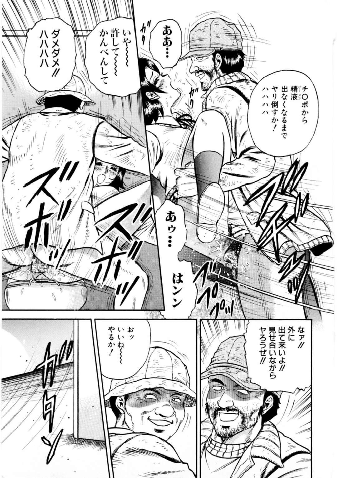 【エロ漫画】オジサンに襲われちゃう可哀想なJK…レイプでド変態なトロ顔の中出しセックスしちゃう！【近石まさし：2on2】