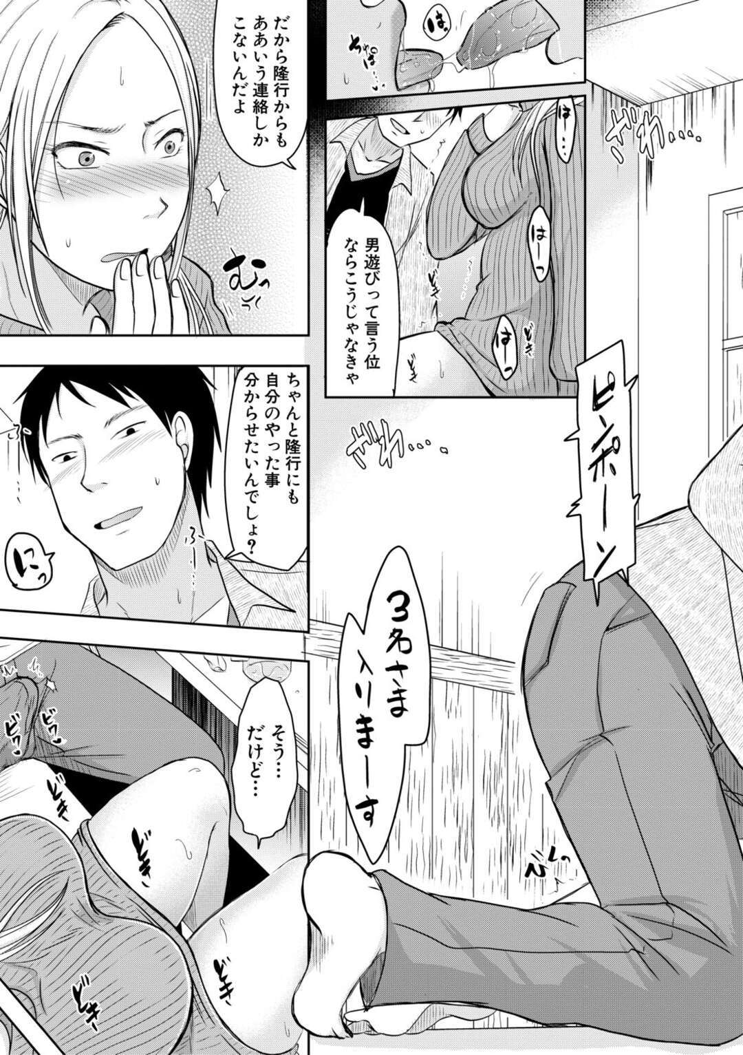 【エロ漫画】夫が浮気をしていたから浮気しちゃう無垢な人妻…レイプでキスされちゃってトロ顔に快楽堕ちしちゃう！【黒金真樹：あなたがシてた3ヶ月だから】