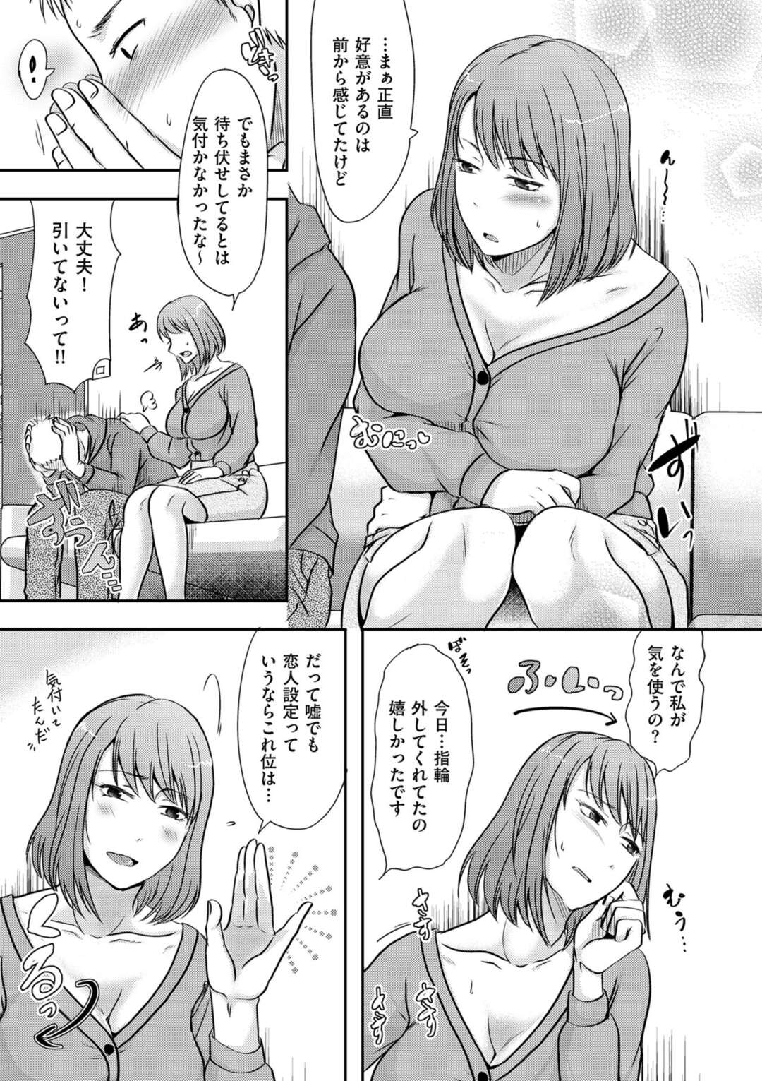 【エロ漫画】お願いされて襲われちゃうグラマーな人妻…イチャイチャと乳首責めされたりしてトロ顔に浮気しちゃう！【黒金さつき：お願いされたら断れない奥さん】