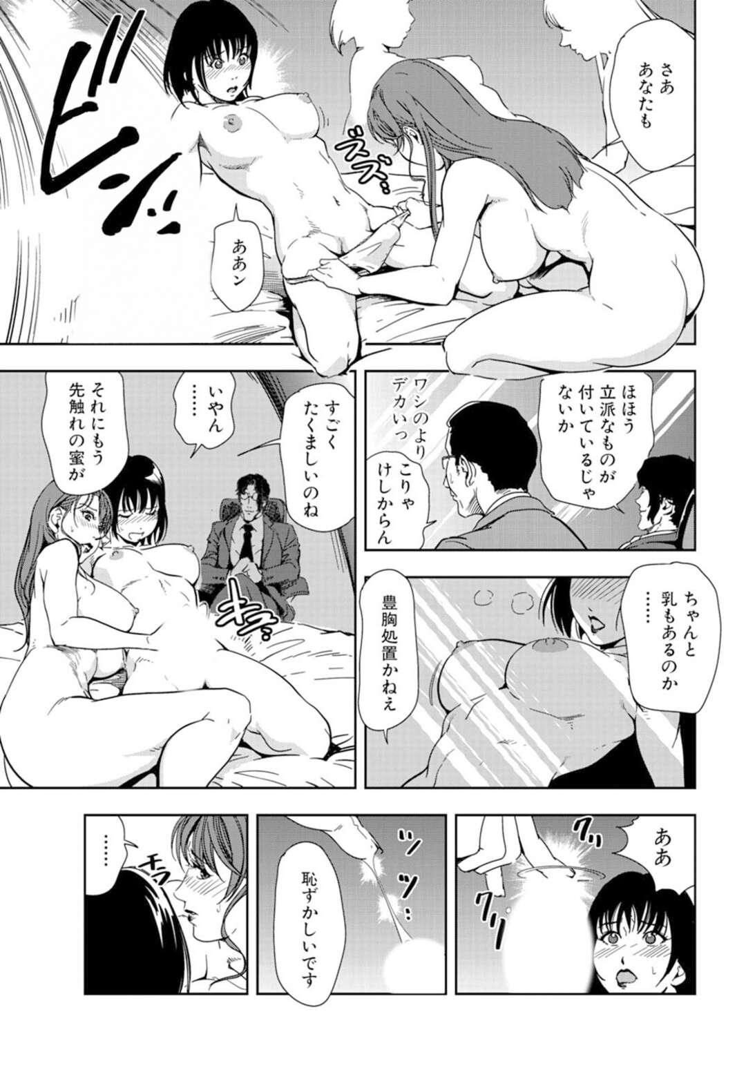 【エロ漫画】セックスするはめになる男の娘とグラマーな美女…イチャイチャとトロ顔セックスでド変態なトロ顔に筆下ろししちゃう！【岬ゆきひろ：イキ過ぎな男の娘とダブル痙攣】