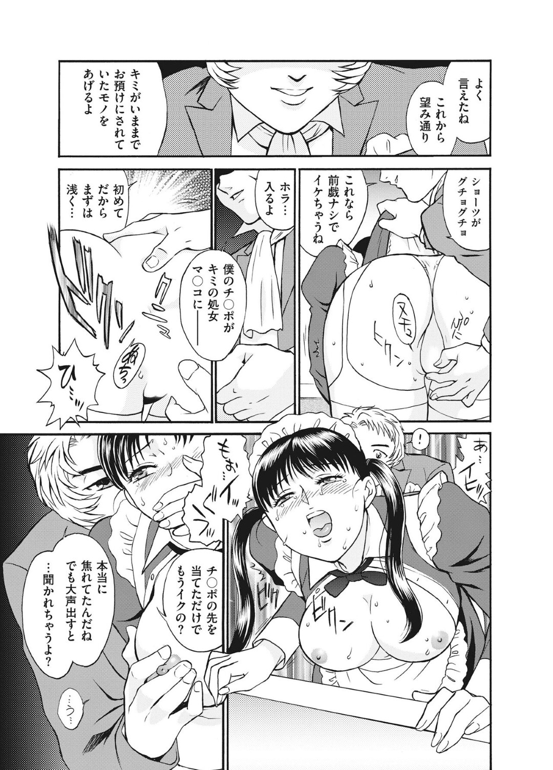 【エロ漫画】後輩の子を誘惑しちゃうエロかわいい先輩の美女…逆レイプにフェラしたりしてトロ顔に筆下ろししちゃう！【じぇいく：姫サーのヲタ episode01】