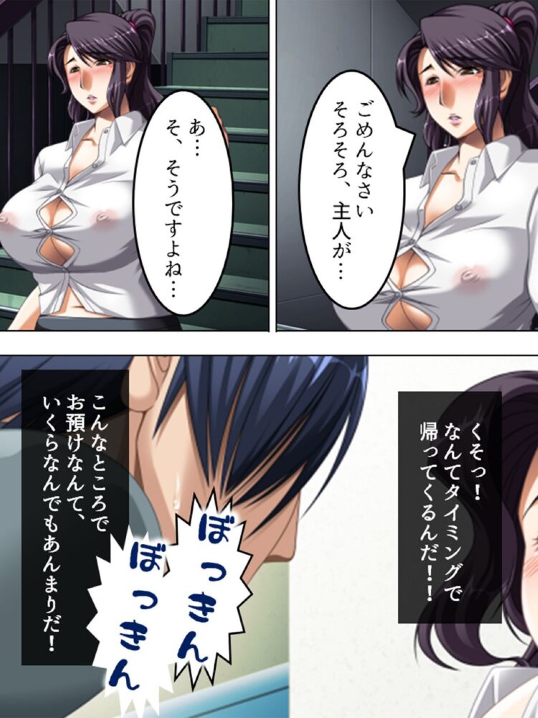 【エロ漫画】誘惑しちゃう爆乳すぎるグラマーな人妻…パイズリしたり乳首責めされちゃって浮気しちゃう！【アロマコミック：第2話 巨乳妻のパイズリ】