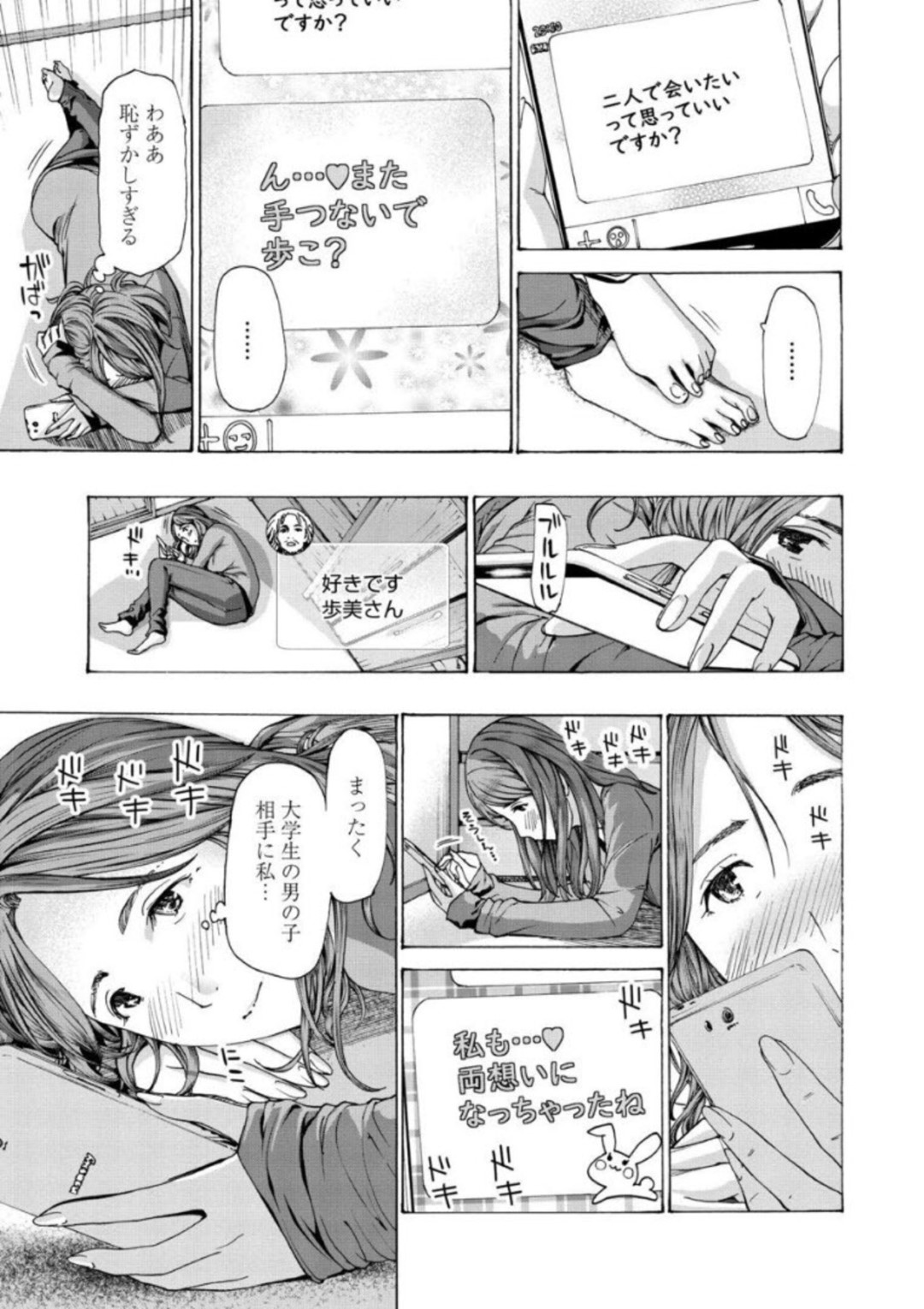 【エロ漫画】娘の彼氏とセックスしちゃうグラマーな人妻…イチャイチャとだいしゅきホールドの中出しセックスで浮気しちゃう！【あさぎ龍：娘の彼なのに？2】