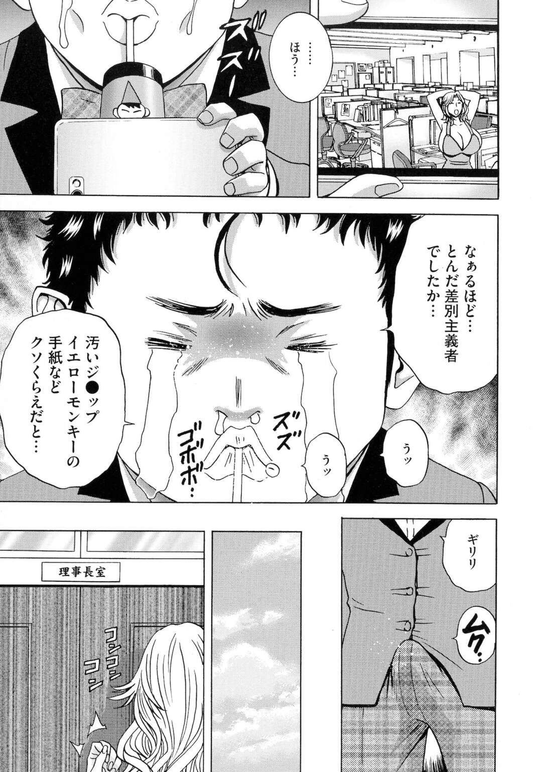 【エロ漫画】調教されちゃう先生の外国人のお姉さん…クンニされたりしてトロ顔に快楽堕ちしちゃう！【英丸：女教師コレクション♡【第9話】】