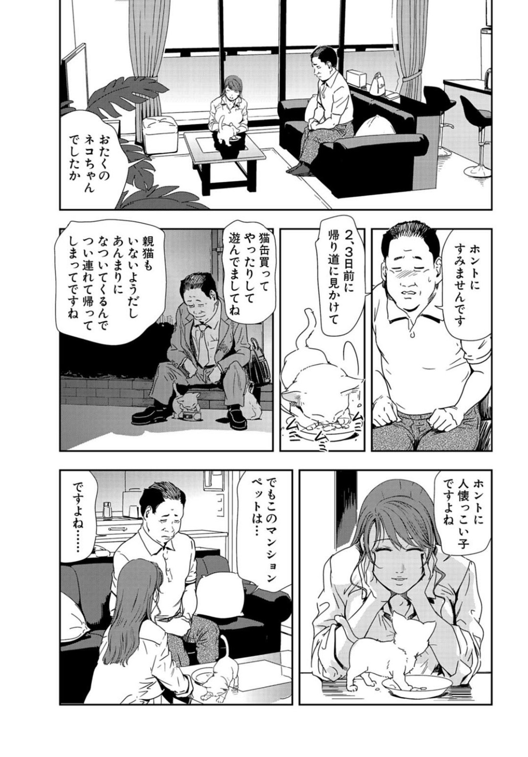 【エロ漫画】奉仕してくれる優しいグラマーな熟女…イチャイチャとトロ顔に筆下ろししちゃう！【岬ゆきひろ：連続5回の絶頂仕置き!!ケモノのように激しく強く】