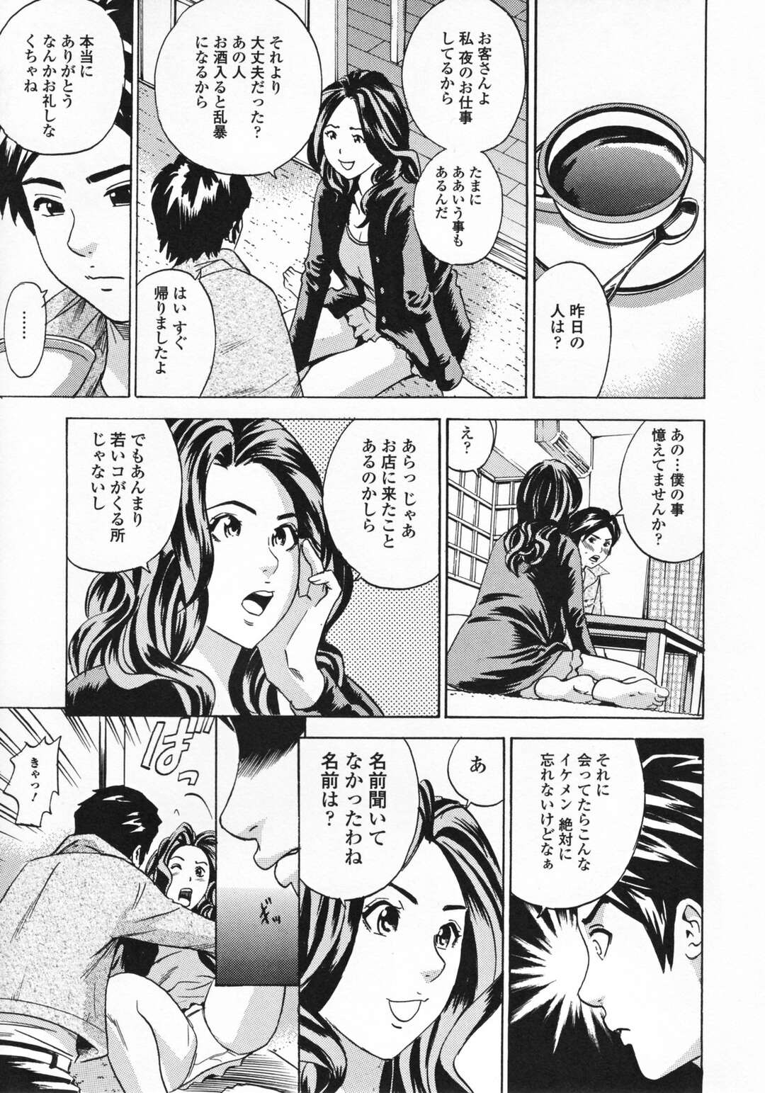 【エロ漫画】偶然再会した息子に襲われて無理やり犯される淫乱美人母…手マンされて乱暴にちんぽをぶち込まれ、中出しリベンジ調教レイプで淫れまくる【丹下 スズキ：僕は母に復讐する】