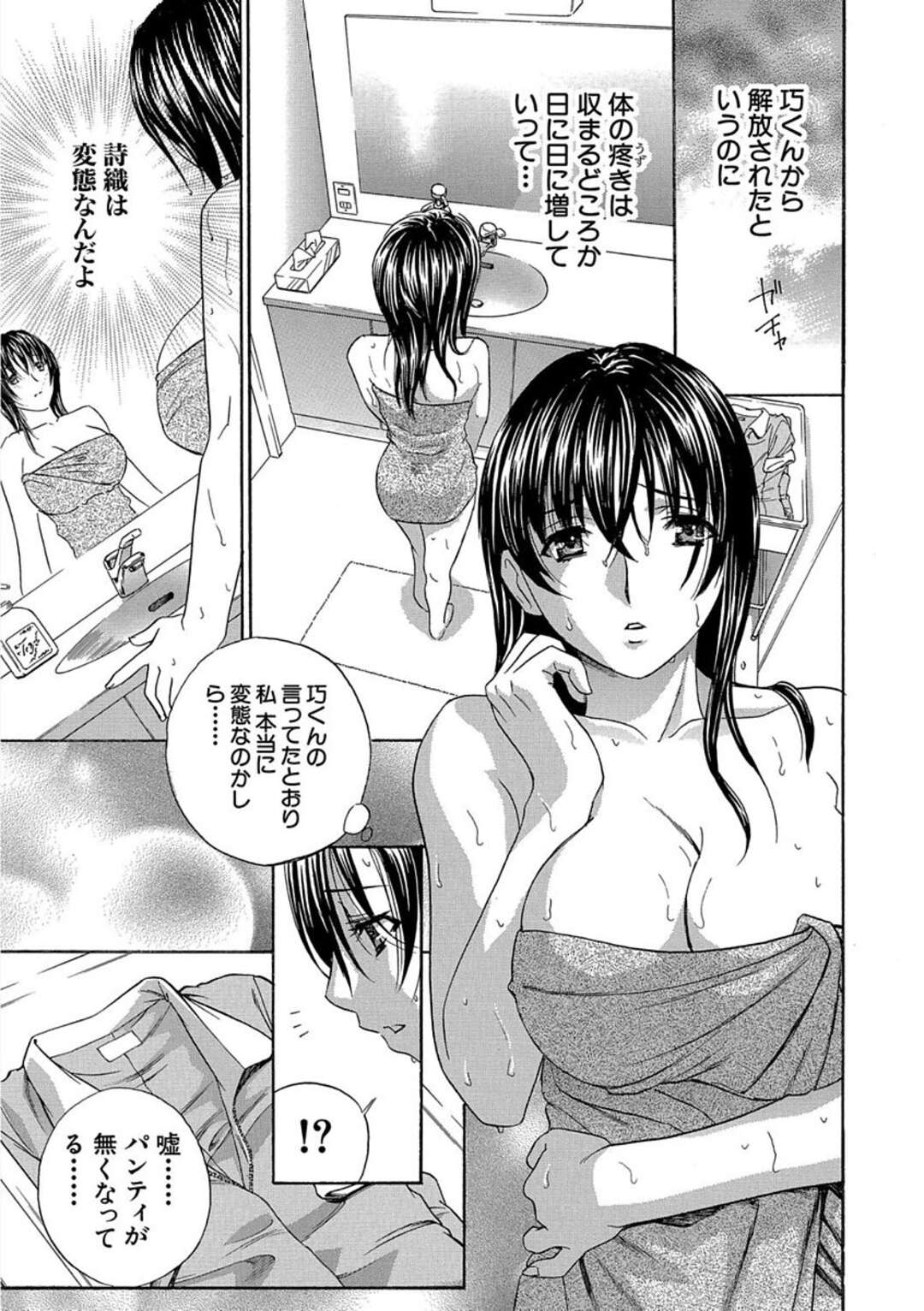 【エロ漫画】ノーパンでいたことが患者の男たちにバレて襲われ、慰み者にされるマゾ美人ナース…無理やり全身貪られて上も下も犯され、輪姦調教レイプで陵辱マゾ絶頂【ドリルムラタ：デビルなチェリー Act.4】