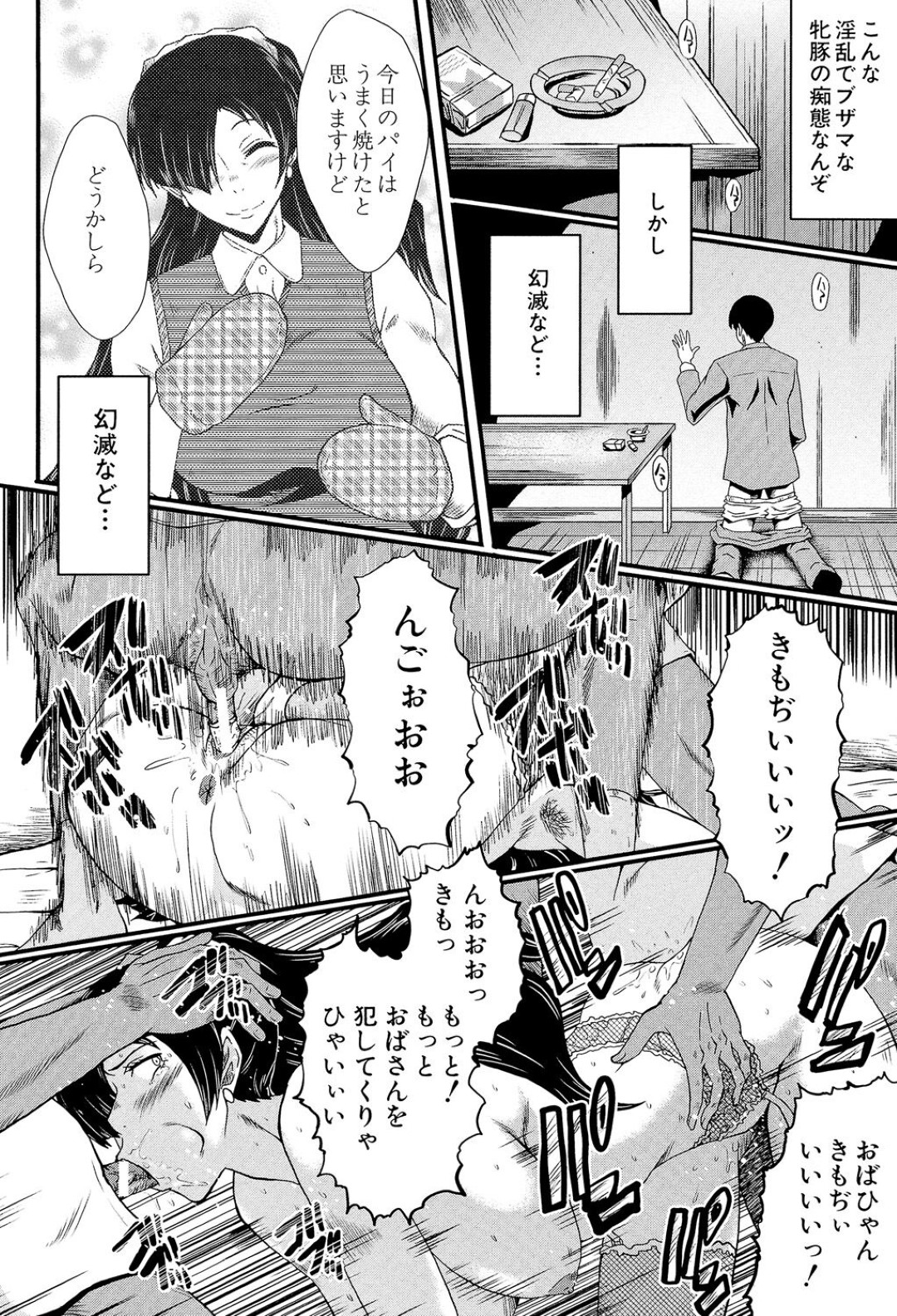 【エロ漫画】覗き穴から夫に見られながら、変態男たちに調教される淫乱美人妻…バイブ責めされてフェラしまくり、激しい輪姦調教レイプで寝取られアヘ絶頂【SINK：妻を遊ぶ SIDE:2】