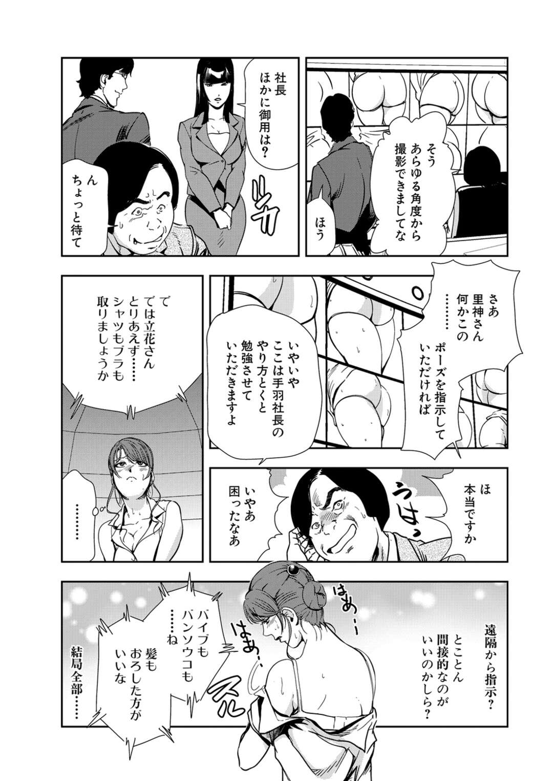 【エロ漫画】エッチな映像を見せられながらセックスしちゃう秘書の熟女…レイプでド変態なトロ顔に中出しセックスで快楽堕ちしちゃう！【岬ゆきひろ：淫茎カメラ】