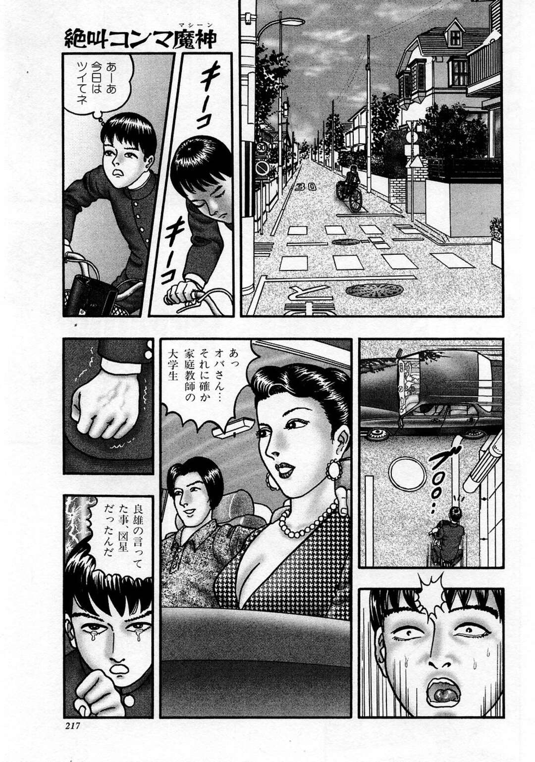 【エロ漫画】生徒に手を出しちゃうムッツリスケベなメガネの保険の先生…フェラしたりしてトロ顔に筆下ろししちゃう！【堀江耽閨：絶叫コンマ魔神】