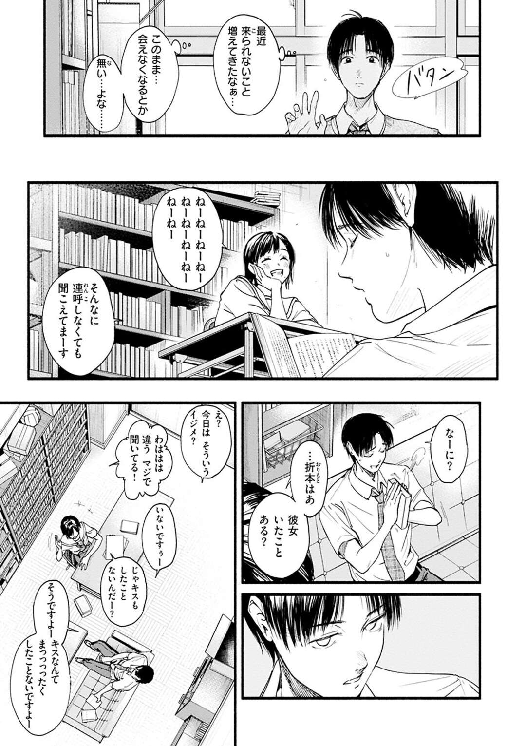 【エロ漫画】同じ文芸部の根暗男子にキスをねだり、エッチを誘う芸能人美少女JK…手コキで責めて手マンに感じまくり、激しいイチャラブ中出し初セックスで雌アクメ【東出イロドリ：アオハルのお勉強】