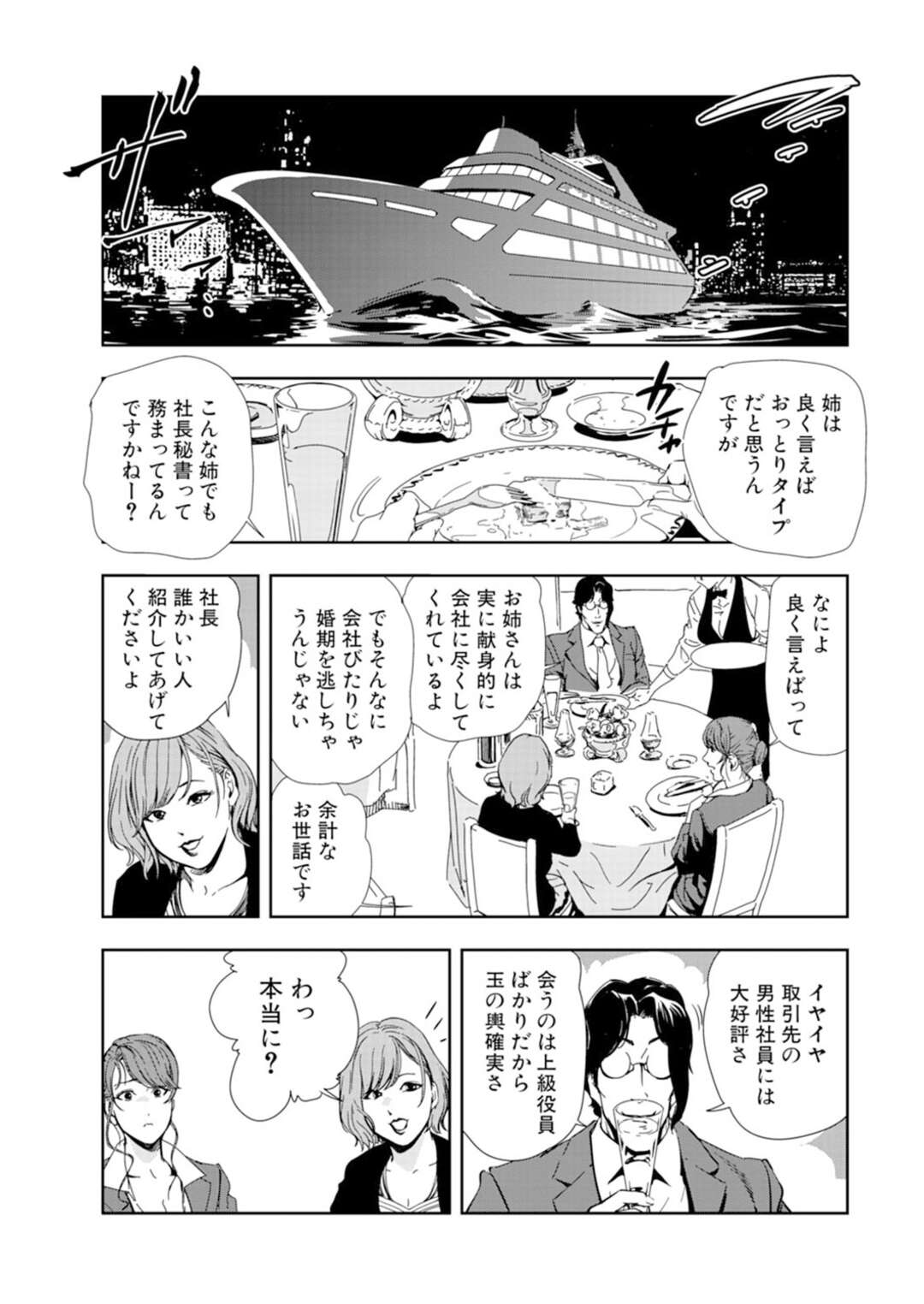 【エロ漫画】誘惑しちゃうエロかわいい姉妹…イチャイチャと集団セックスで快楽堕ちしちゃう！【岬ゆきひろ：姉妹悶絶！交互に出し挿れ】