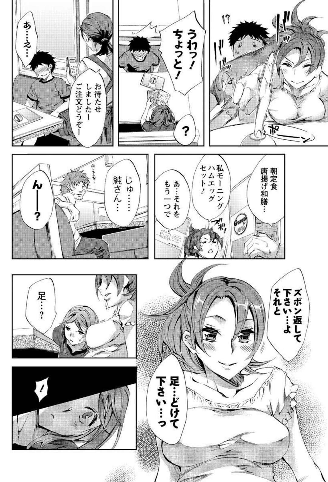 【エロ漫画】ゲーム仲間の男子にペニバンレズエッチを見せつける肉食淫乱美女２人…バックでちんぽを挿入されて感じまくり、３ｐ乱交セックスでぶっかけ絶頂【えむあ：おふらいんげーむ 第２２話】