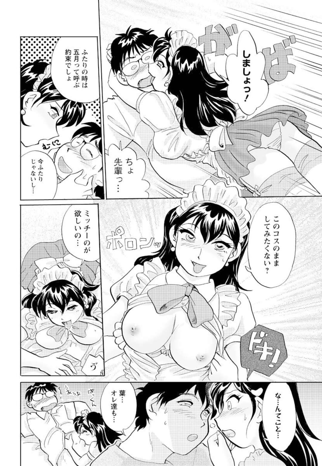 【エロ漫画】男女みんなで宅飲みしたあと、それぞれペアになって乱交を始める巨乳美人JDたち…自らフェラやパイズリでご奉仕してハメまくり、集団乱交セックスでイキまくる【法田恵：女子大のオキテ22】