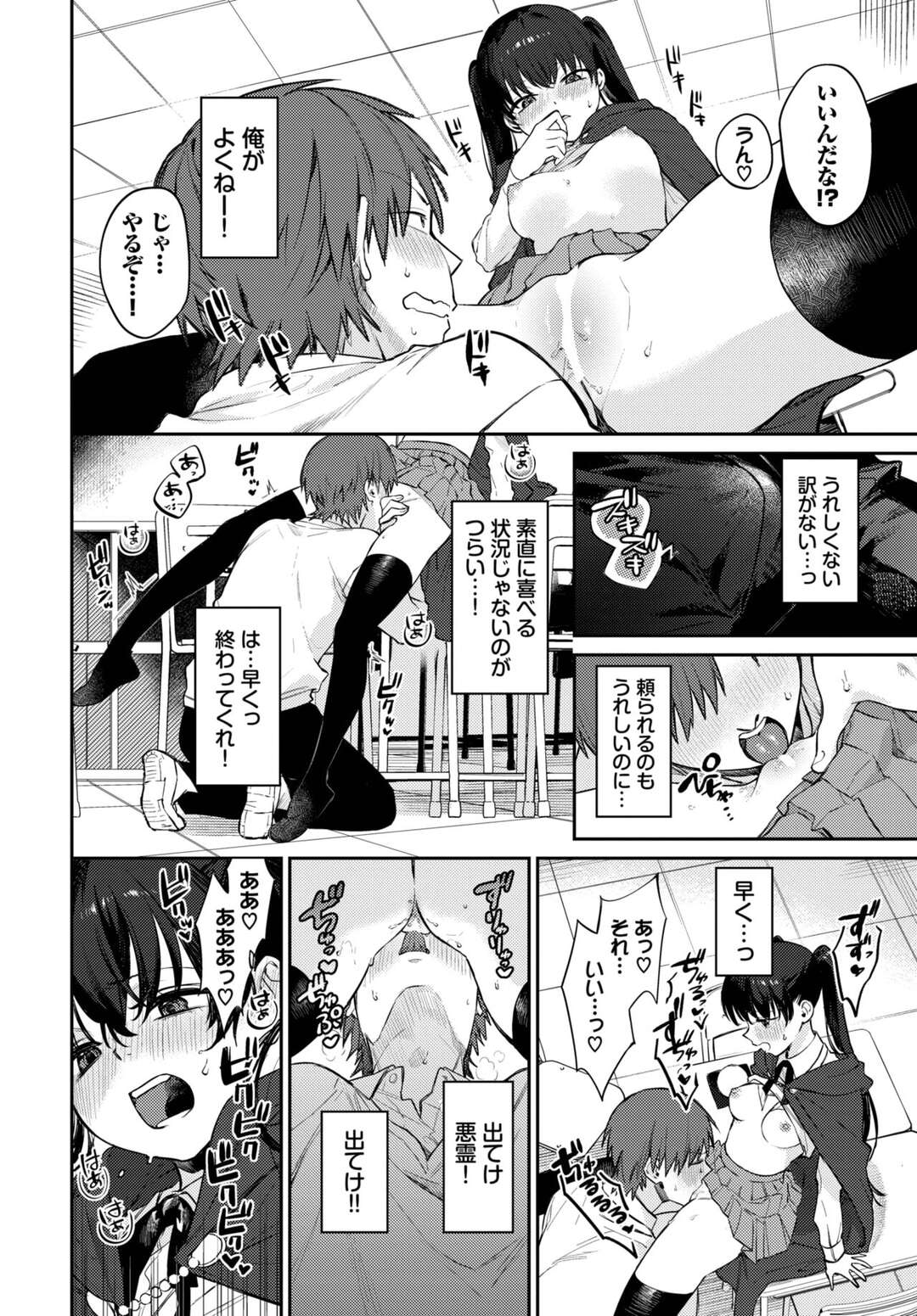 【エロ漫画】クーデレでキスしてほしいツインテールのJK…イチャイチャとトロ顔セックスで快楽堕ちしちゃう！【花兄けい：すぴりちゅぱる】