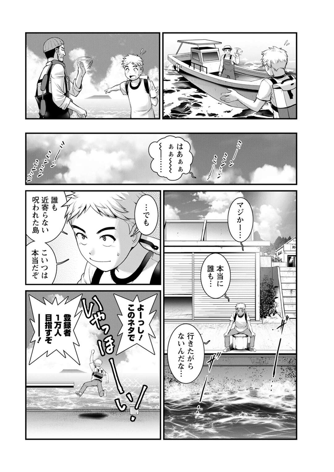 【エロ漫画】島外からやって来た配信者の男子を家に泊めさせ、夜の相手もしてあげる美人熟女…正常位で激しくピストンされて感じまくり、中出しセックスで雌絶頂【彩画堂：めしべの咲き誇る島で 第１話】