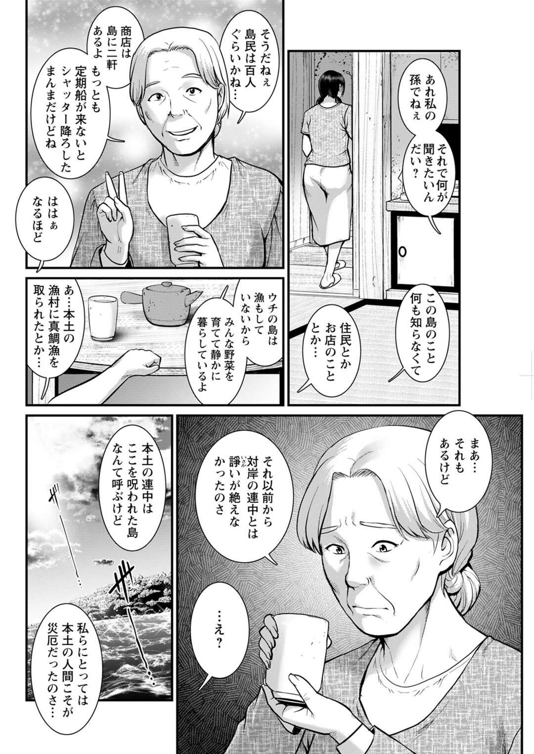 【エロ漫画】祖母に促されて、島外から来た都会人の男子に初エッチを迫るむっちり巨乳処女…自ら手コキして初挿入され、激しい生ハメセックスでぶっかけアクメ【彩画堂：めしべの咲き誇る島で 第４話】