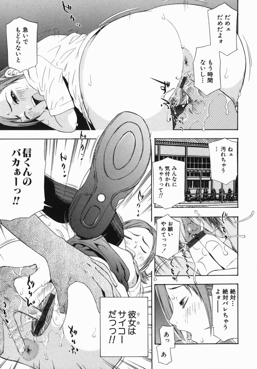 【エロ漫画】すぐにセックスしてくれる無垢でかわいい付き合っている美少女…イチャイチャと手コキしたりしてトロ顔に筆下ろししちゃう！【てっちゃん：穴があったら入りたい】