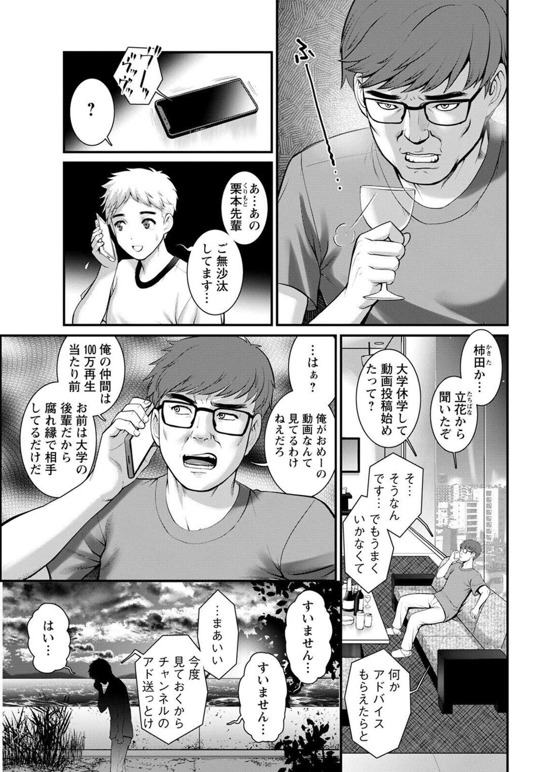 【エロ漫画】家に帰ってきた配信者男子に再びエッチをねだる無口美少女…おっぱいを吸われて手マンされ、激しい生ハメセックスで大量顔射フィニッシュ【彩画堂：めしべの咲き誇る島で 第６話】