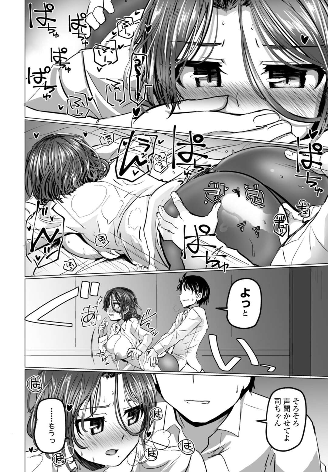 【エロ漫画】グラマーでエロかわいい無垢な上司の美女…イチャイチャとトロ顔セックスで筆下ろししちゃう！【時浜次郎：上司ちゃんとエッチな映画デート】