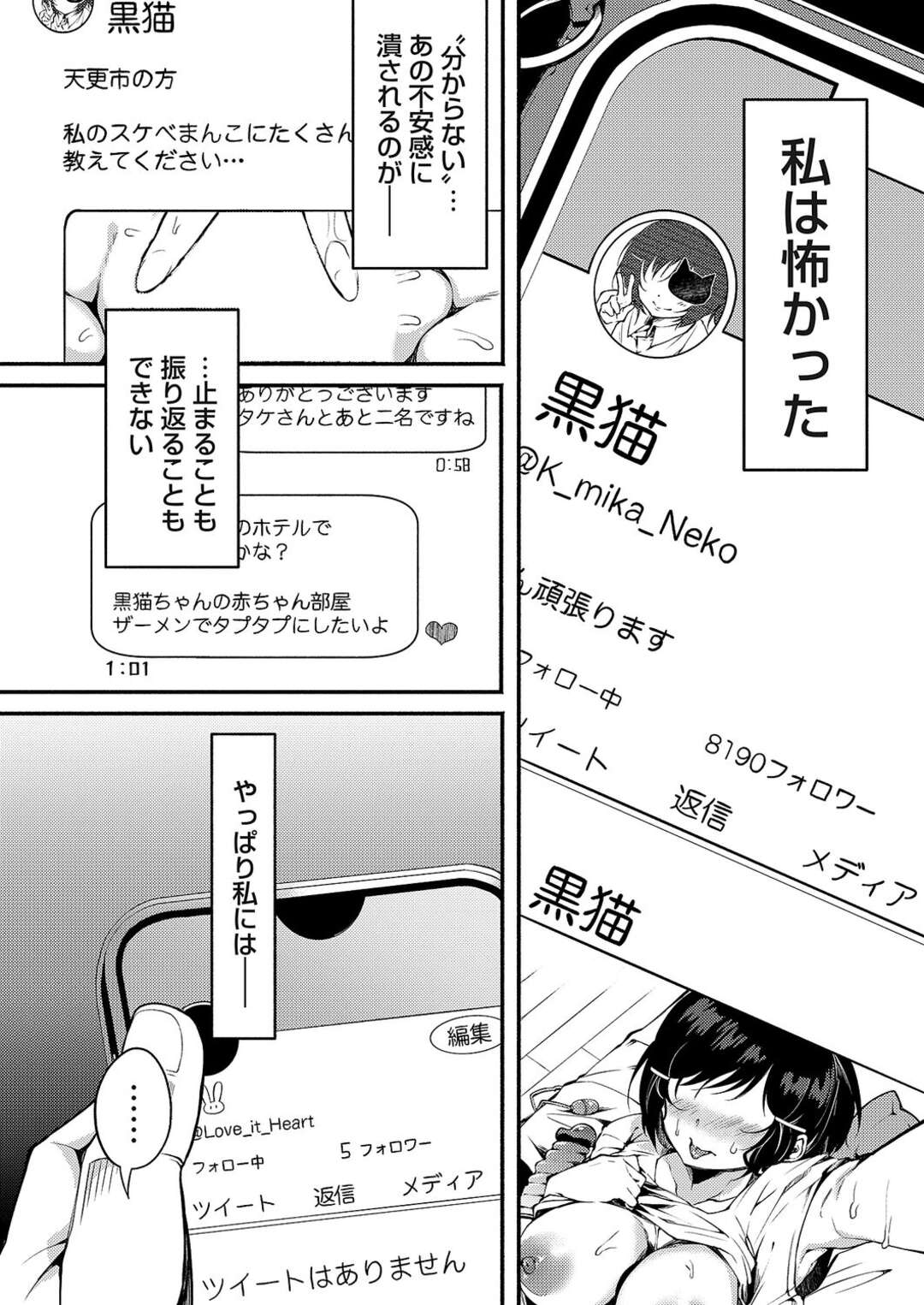 【エロ漫画】クラスの男子たちにも犯されて、どんどんビッチ化していく優等生美少女JK…援交にも手を出してキモオヤジたちと乱交しまくり、激しい輪姦調教セックスでアヘ絶頂【よしみず：教えて、先生 -中編-】