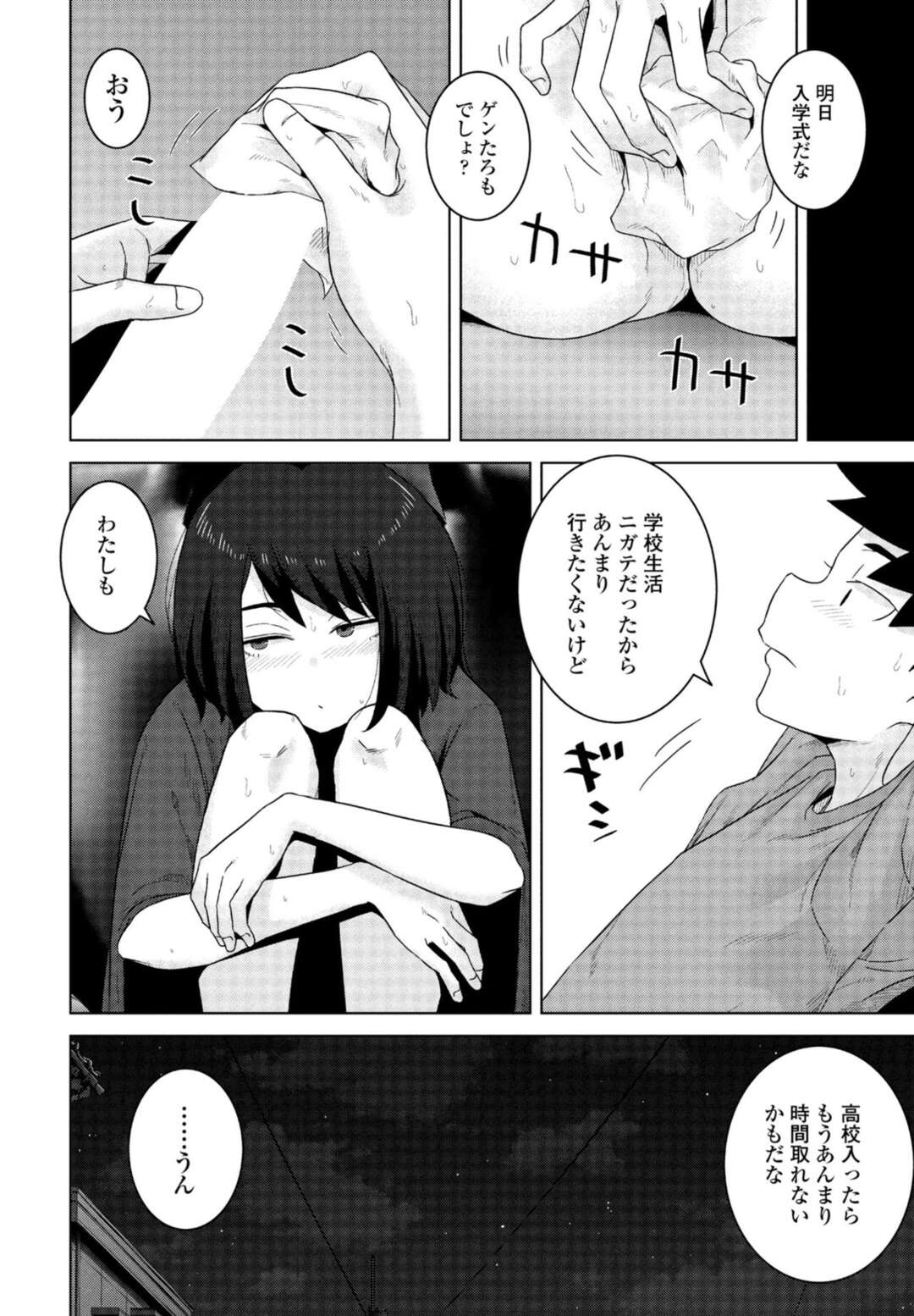 【エロ漫画】エッチな動画を送ってくる無垢な美少女…手コキしたりしてトロ顔に筆下ろししちゃう！【はがー：オフライン】