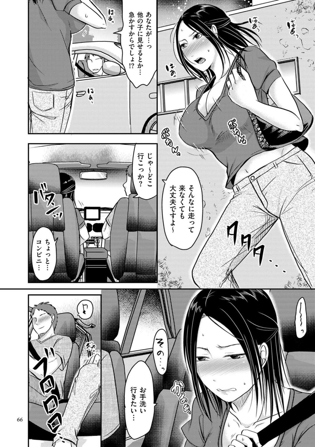 【エロ漫画】酔わされて犯されちゃう無垢な美女…レイプされちゃってトロ顔に快楽堕ちしちゃう！【黒金さつき：酔わされて…犯されて…】