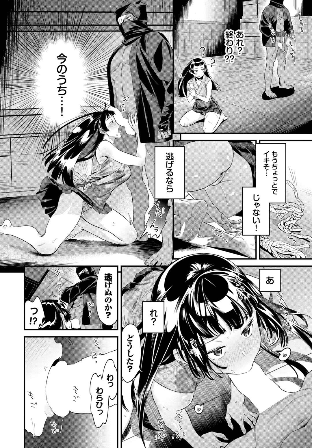 【エロ漫画】緊縛されちゃって襲われちゃう生意気な美少女…レイプでド変態なトロ顔に快楽堕ちしちゃう！【斧カナ：幽谷に消ゆ】