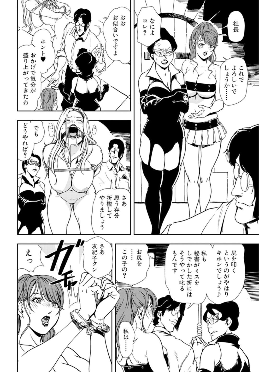 【エロ漫画】妻持ちに手を出したから調教されちゃう悪いOL…緊縛されちゃってド変態なトロ顔に快楽堕ちしちゃう！【岬ゆきひろ：不倫に制裁！受付嬢を拘束折檻】