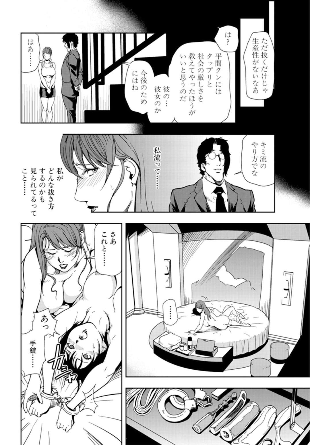 【エロ漫画】セックスするはめになる男の娘とグラマーな美女…イチャイチャとトロ顔セックスでド変態なトロ顔に筆下ろししちゃう！【岬ゆきひろ：イキ過ぎな男の娘とダブル痙攣】