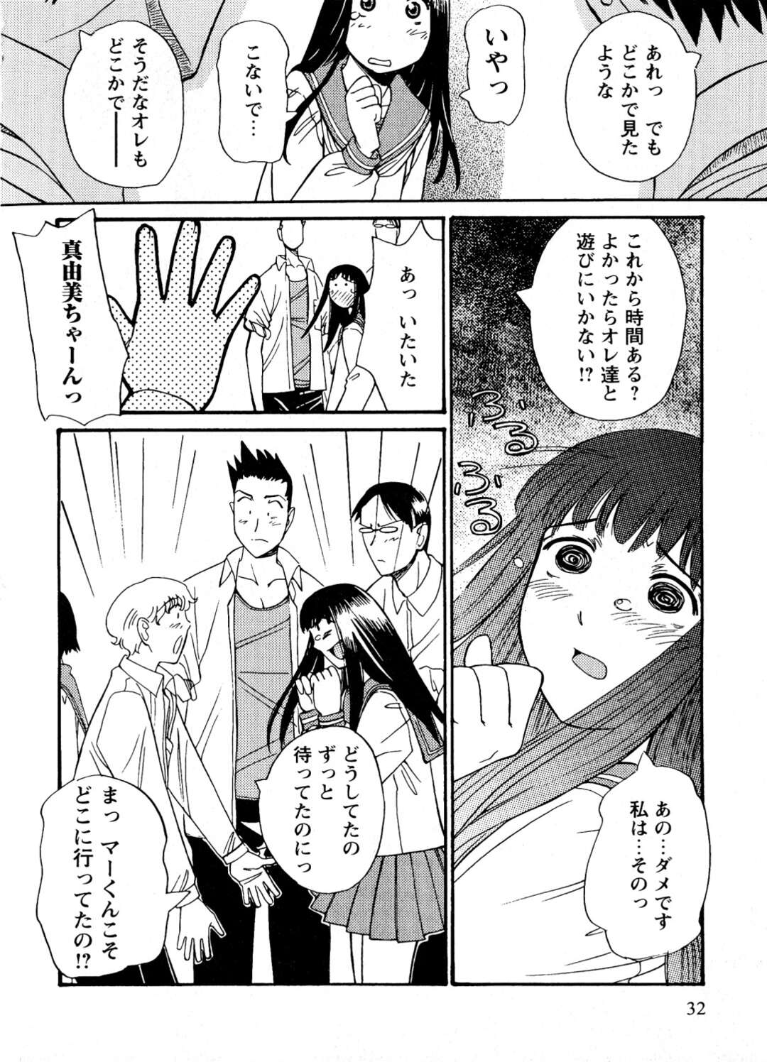 【エロ漫画】教え子の彼氏にセーラー服を着せられ、学校の屋上で抱かれまくる美人女教師…クンニされて濡れまくり、コスプレ露出調教セックスでマゾ絶頂【あんみつ草：先生とボクのひ・み・つ】