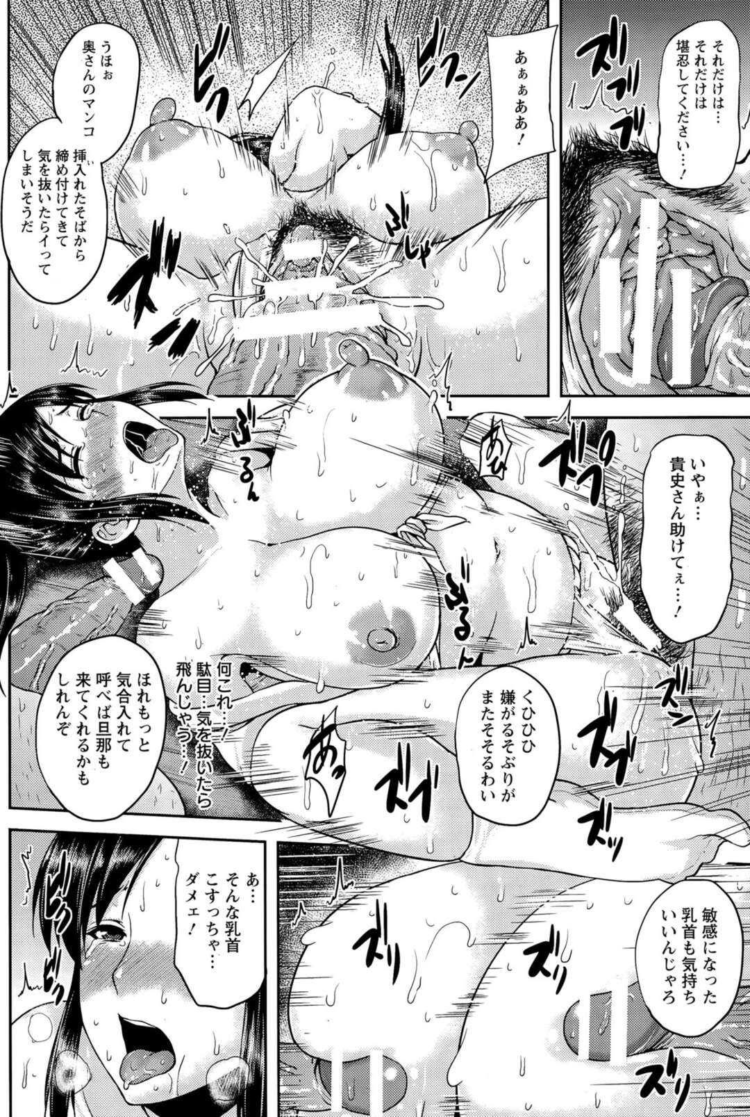 【エロ漫画】子宝祈願のお祭りで巫女に選ばれ、社で男たちの慰み者にされるふんどし美人妻…好き放題身体を貪られて激しく犯され、種付け輪姦レイプで寝取られ絶頂堕ち【オジィ：フンドシ祭り供物妻】