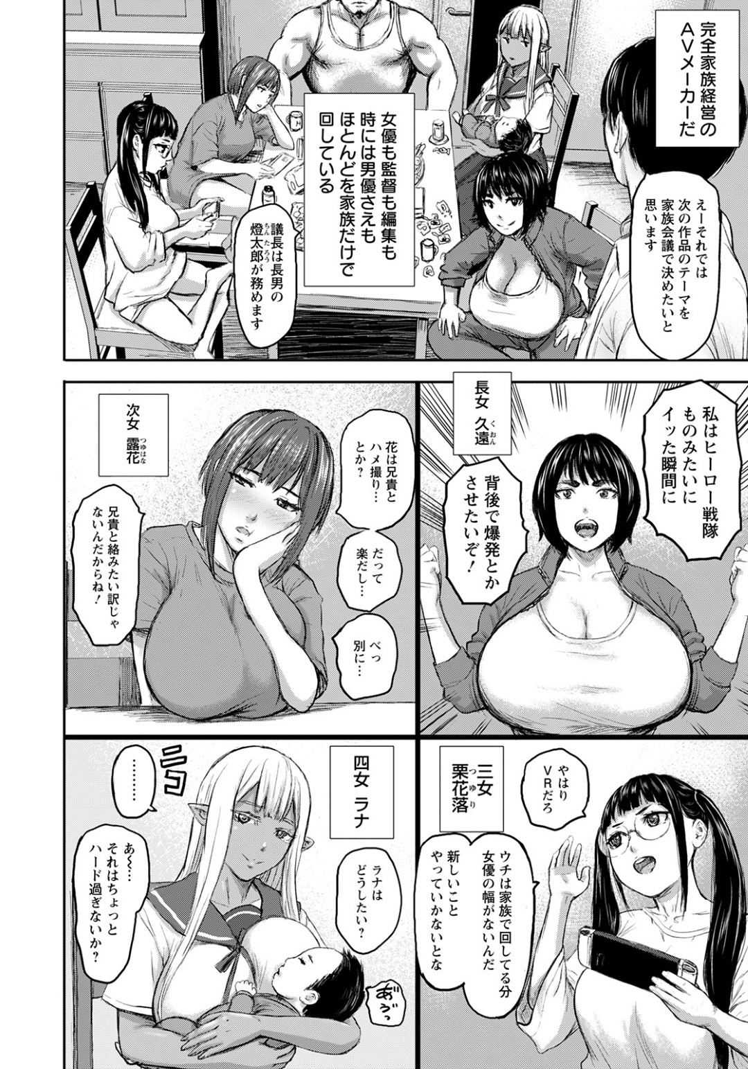 【エロ漫画】借金としてセックスするはめになっちゃう可哀想なJK…レイプでクンニされたりしてトロ顔に快楽堕ちしちゃう！【PIえろ：AV家族 第1話】