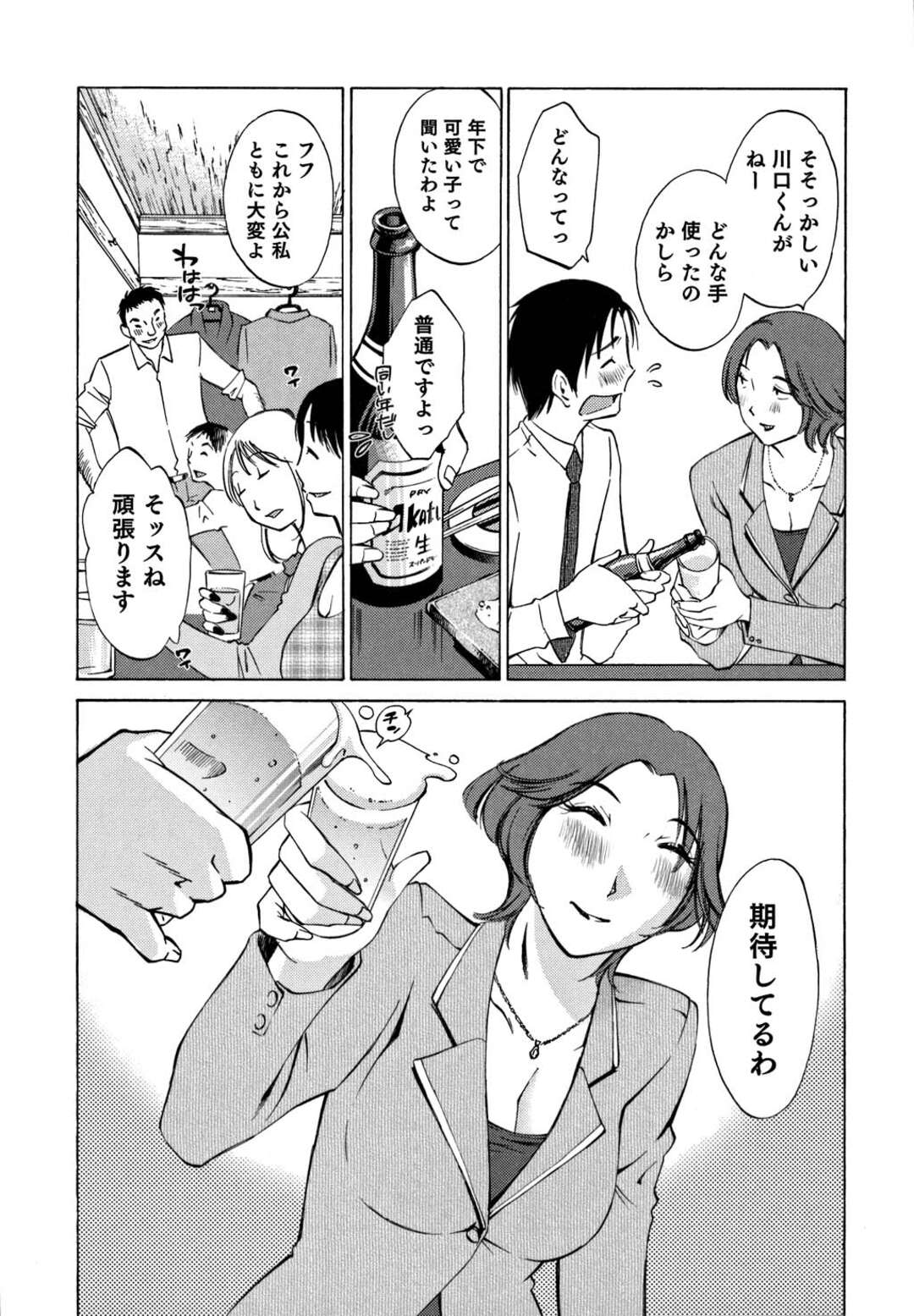 【エロ漫画】夜のオフィスで男をフェラしまくる美人女上司…部下が覗き見オナニーしているとは知らずにちんぽをしゃぶって興奮しまくり、口内射精フィニッシュ【みき姫：俺の上司がデスクの下で 第１話】