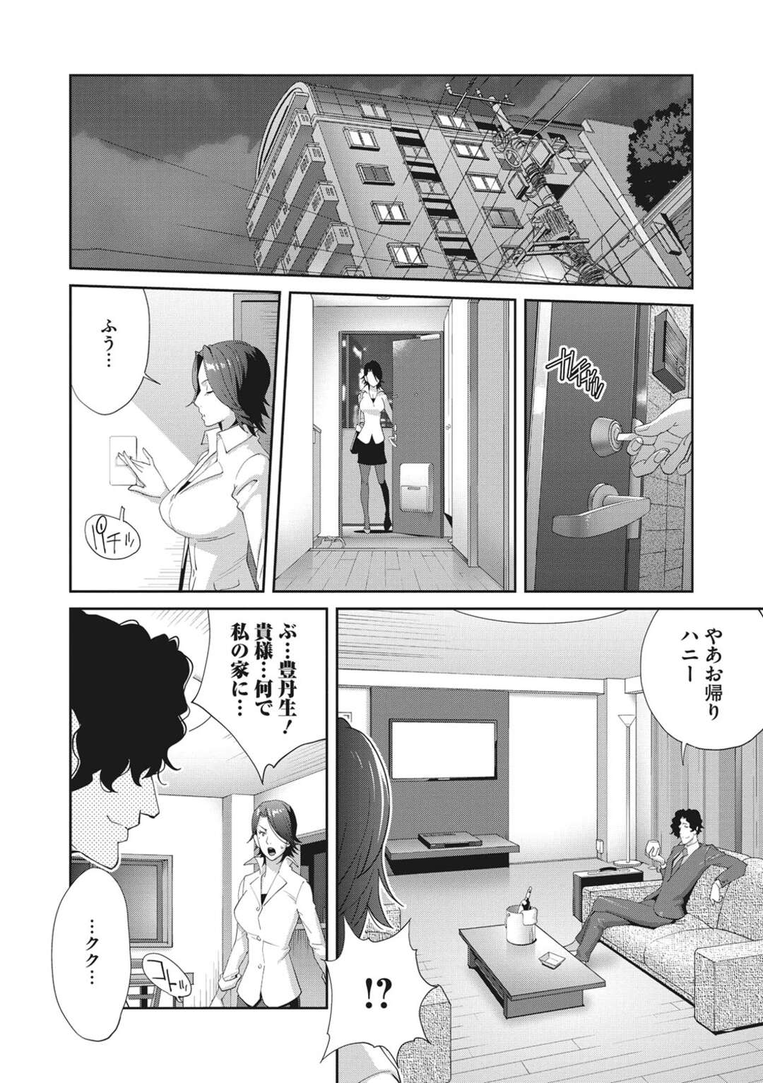 【エロ漫画】緊縛されて調教されちゃうレズのお姉さん…ド変態なトロ顔に中出しセックスで寝取られちゃう！【琴義弓介：乳虐のルドベキア ～第ニ虐～】