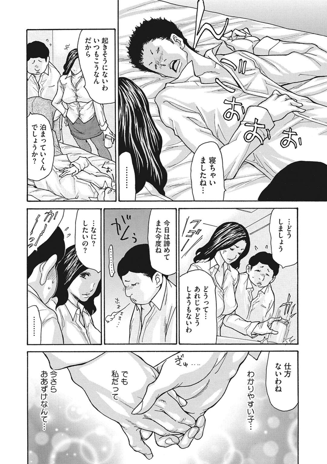 【エロ漫画】夫にバレないように風呂でぽっちゃり部下とハメまくる人妻上司…立ったままピストンされて感じまくり、イチャラブ中出し不倫セックスで寝取られ絶頂【葵ヒトリ：気弱な部下の育て方 後編】