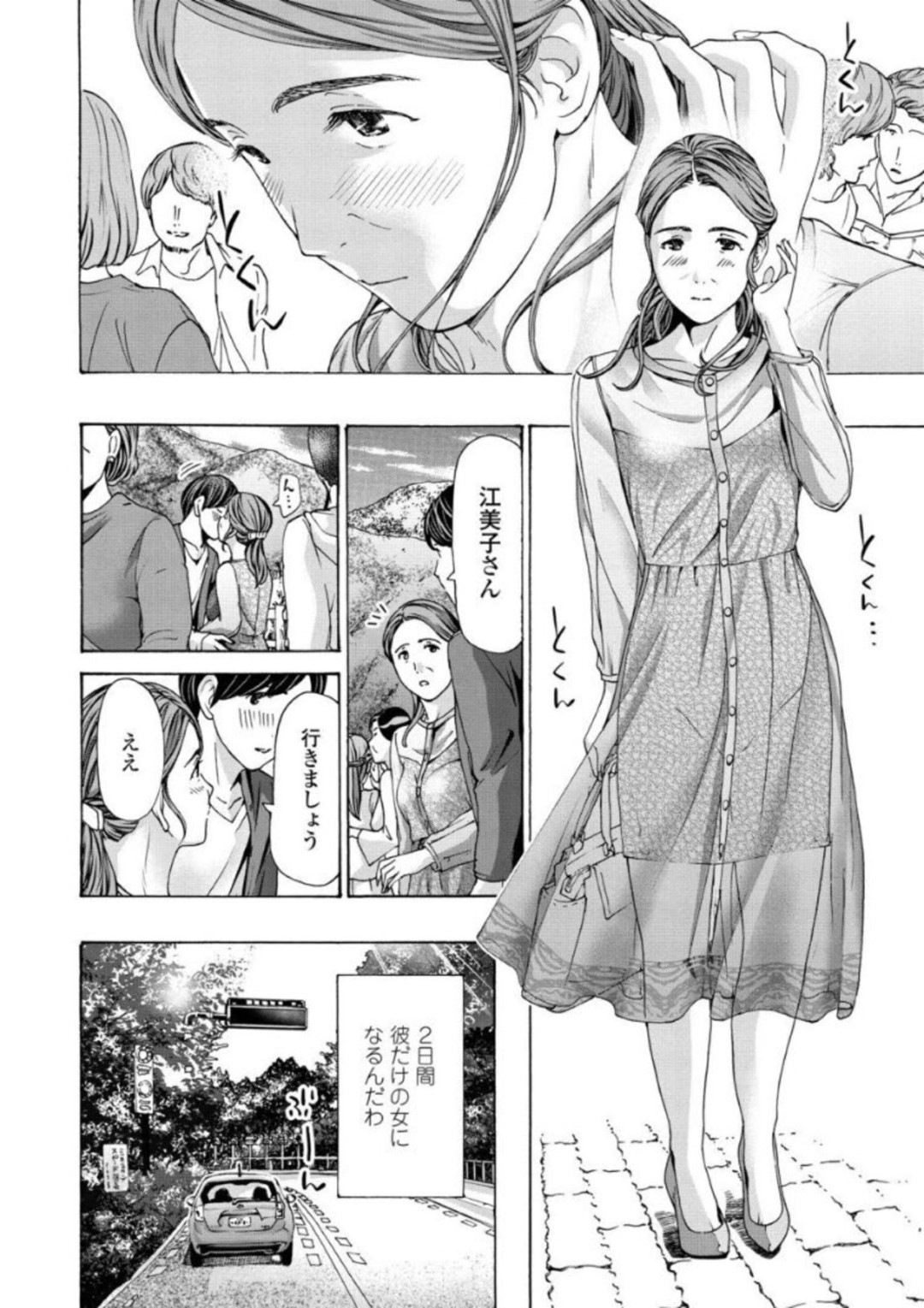 【エロ漫画】若い男と仲が良いグラマーな熟女…イチャイチャとだいしゅきホールドの中出しセックスしちゃう！【あさぎ龍：彼女の想い出2】