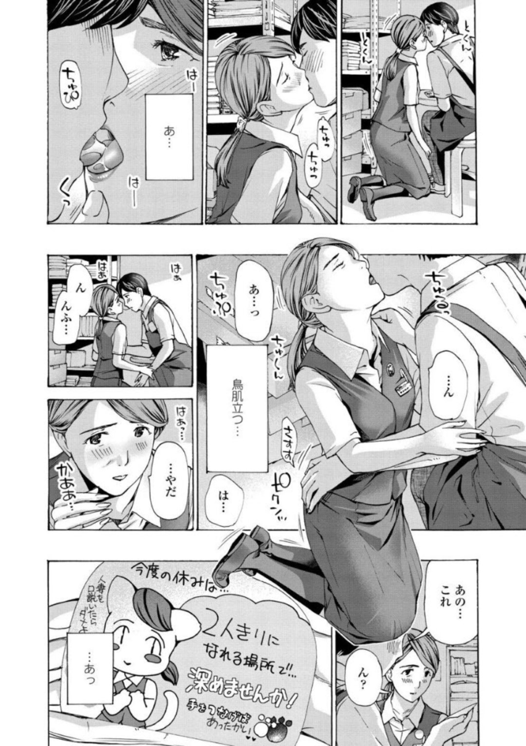 【エロ漫画】若い男にアプローチされちゃうかわいい熟女…イチャイチャとキスしたりしてトロ顔に快楽堕ちしちゃう！【あさぎ龍：彼女の想い出】