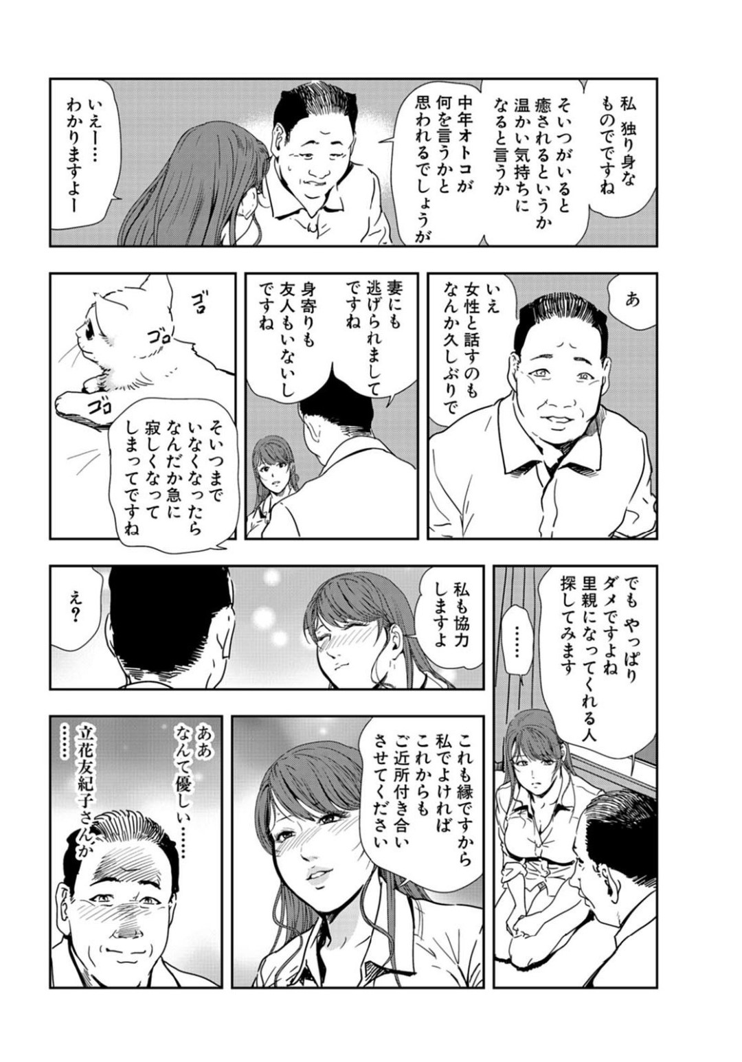 【エロ漫画】奉仕してくれる優しいグラマーな熟女…イチャイチャとトロ顔に筆下ろししちゃう！【岬ゆきひろ：連続5回の絶頂仕置き!!ケモノのように激しく強く】