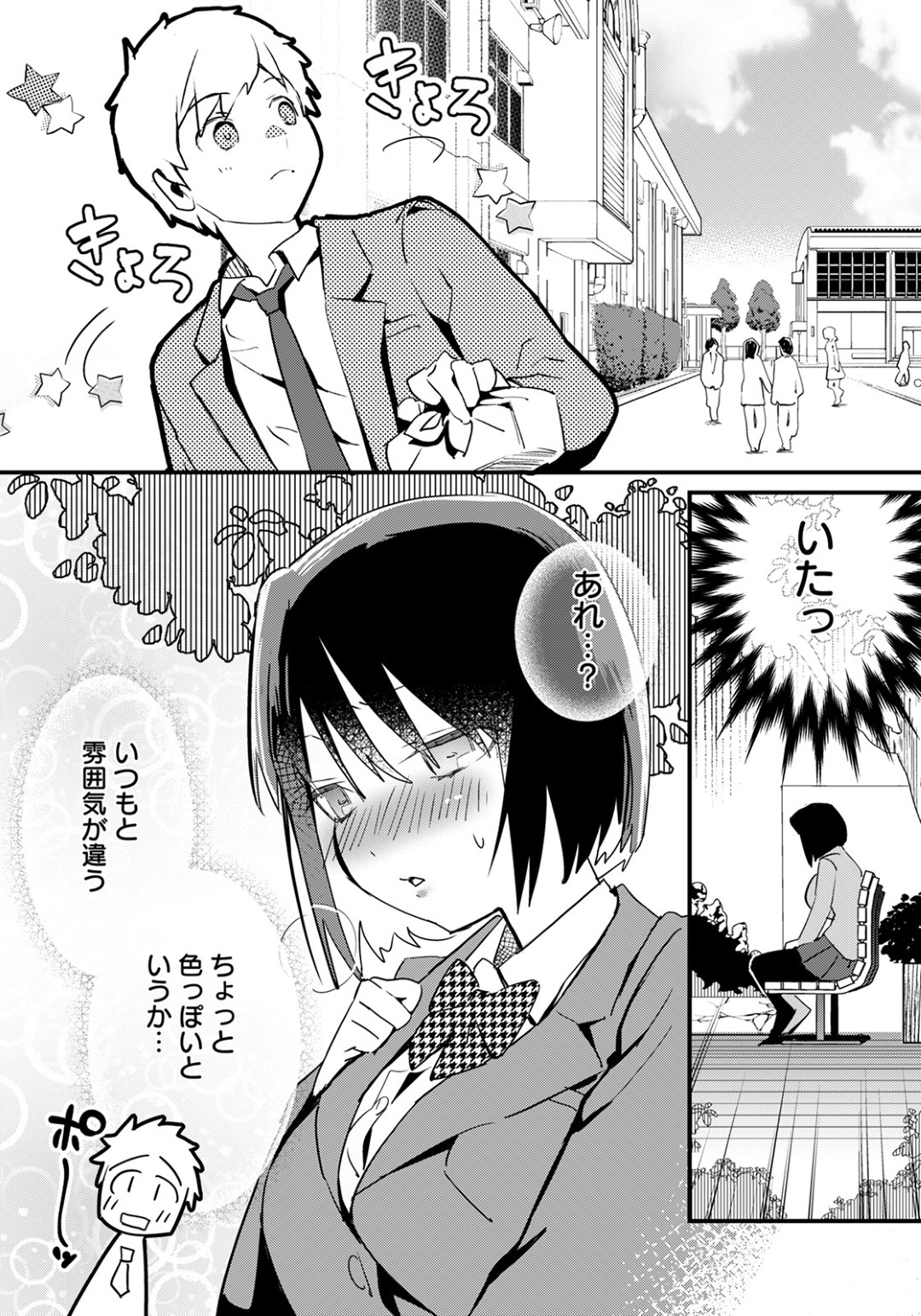 【エロ漫画】調教されてしまっているエロかわいいJK…ド変態なトロ顔に快楽堕ちして寝取られちゃう！【スガラ：隣の席の少女】