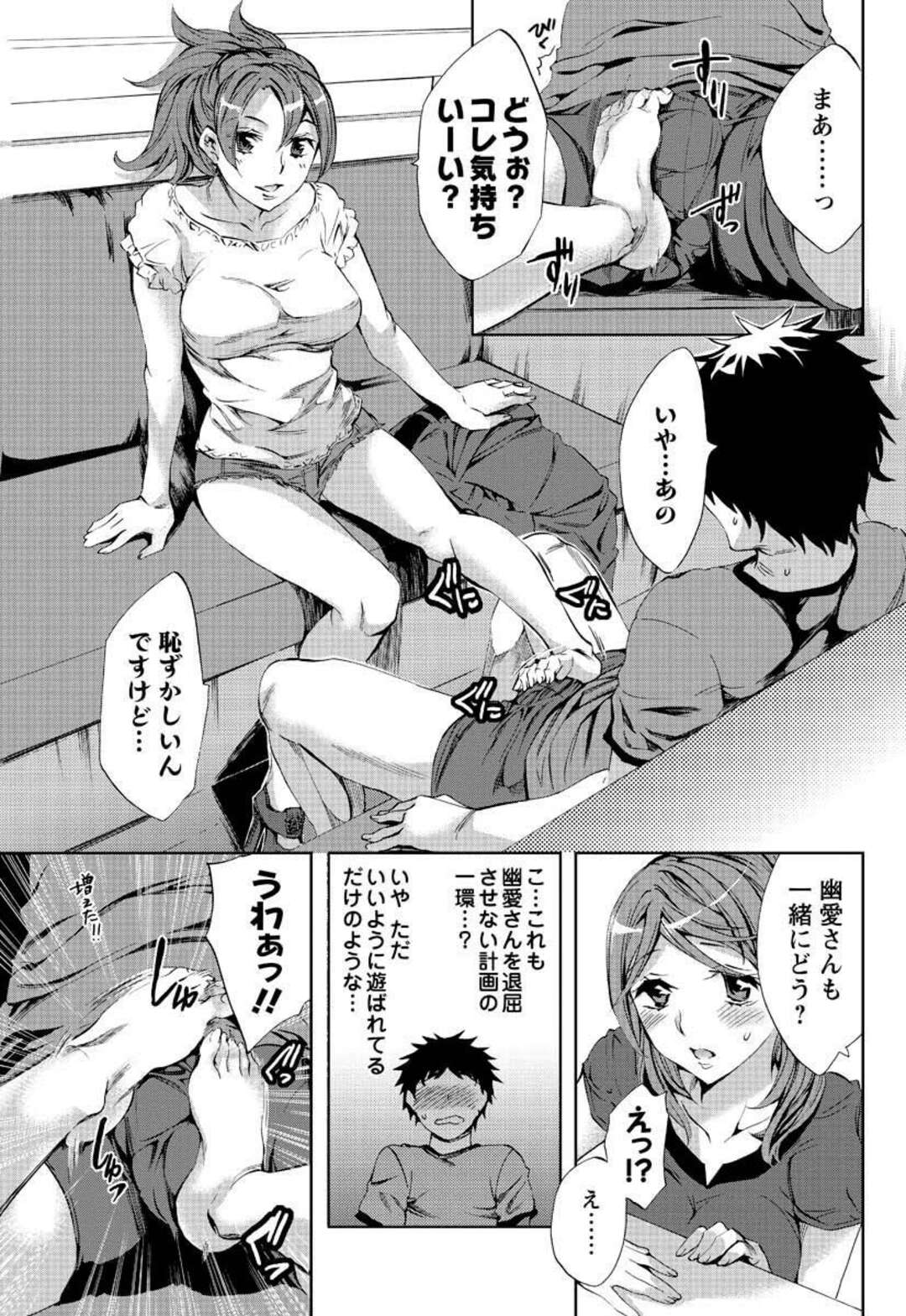 【エロ漫画】ゲーム仲間の男子にペニバンレズエッチを見せつける肉食淫乱美女２人…バックでちんぽを挿入されて感じまくり、３ｐ乱交セックスでぶっかけ絶頂【えむあ：おふらいんげーむ 第２２話】