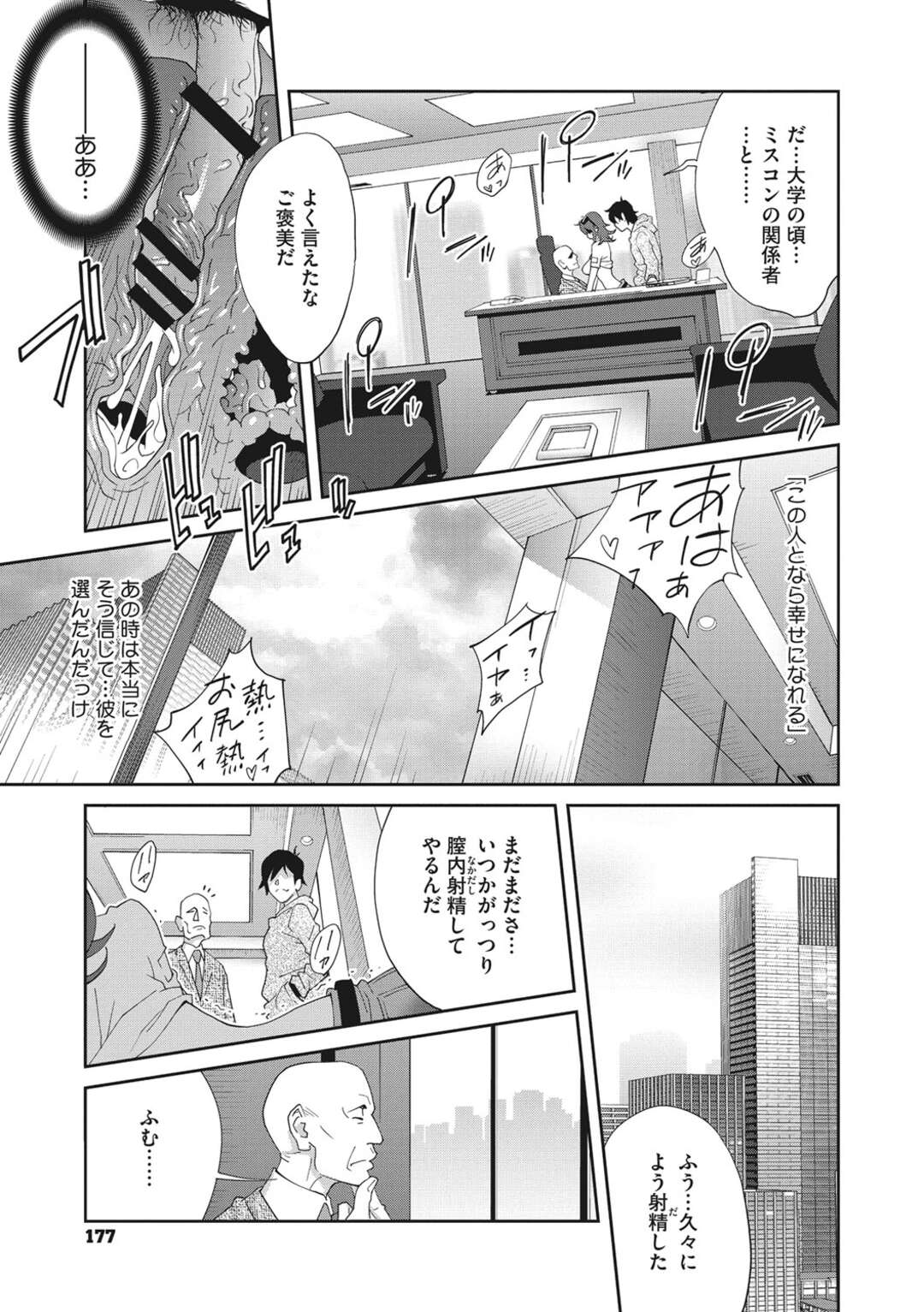 【エロ漫画】調教されちゃうエロかわいいお義姉さん…逆レイプにイチャイチャとトロ顔セックスしちゃう！【琴義弓介：メス義姉 第四話】