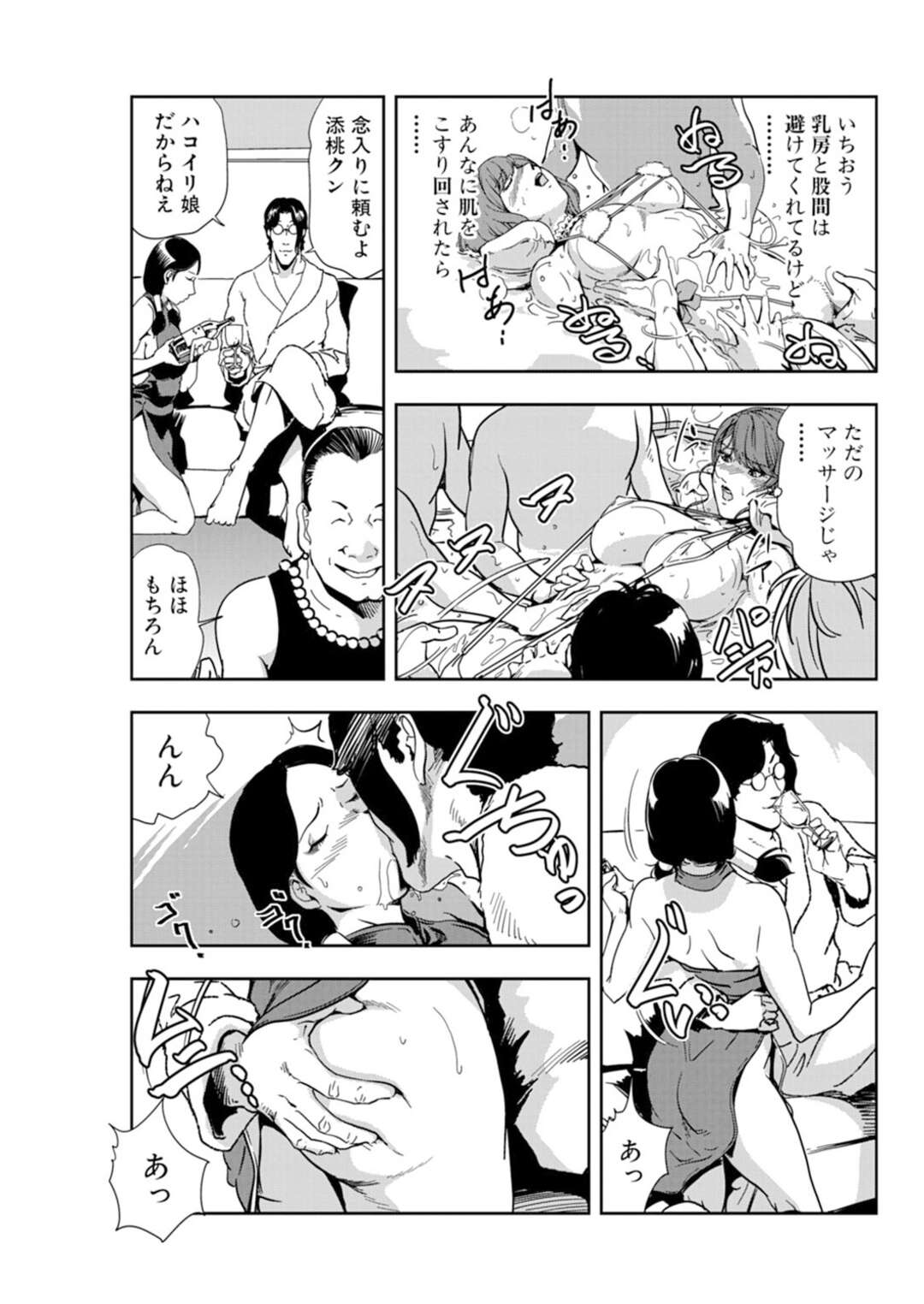 【エロ漫画】エロ下着で調教されちゃう二人の姉妹の美女…イチャイチャと集団セックスでトロ顔に快楽堕ちしちゃう！【岬ゆきひろ：絶倫達の終わらないピストン！】