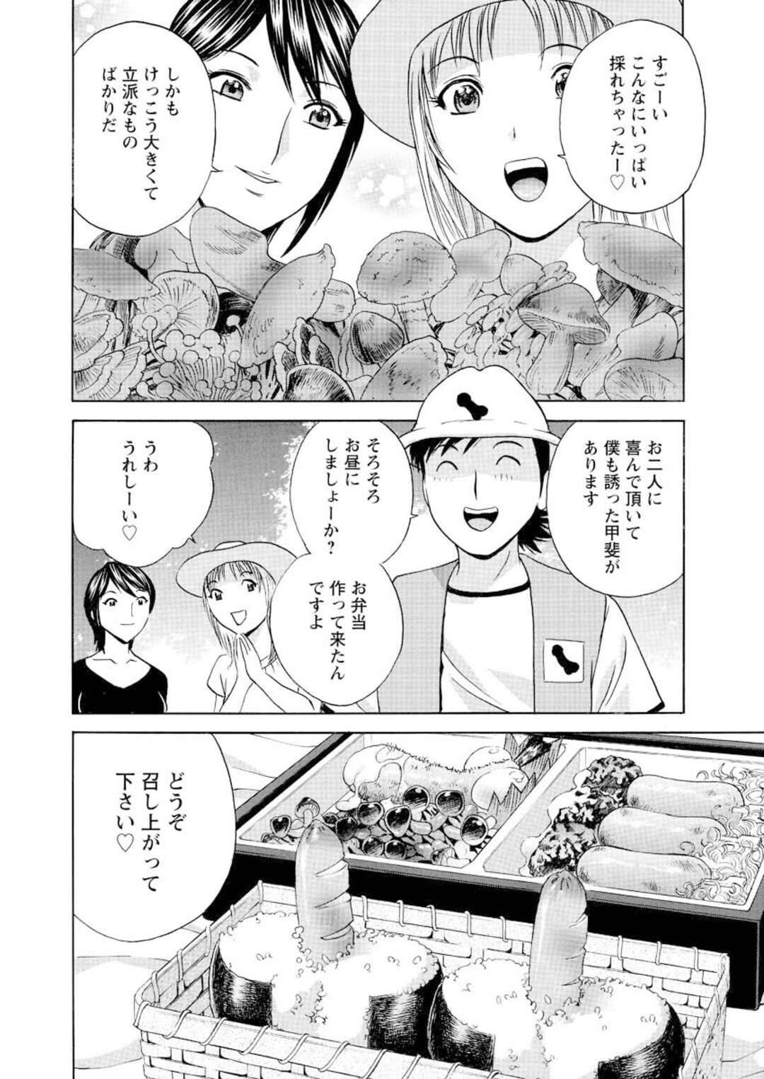 【エロ漫画】温泉旅館の変態従業員に洗脳され、山の中で性処理させられる美人レズビアンカップル…ダブルフェラでご奉仕して激しく犯され、３ｐ調教青姦セックスで淫乱絶頂【英丸：ゾッコン！ボイン温泉 九の湯】