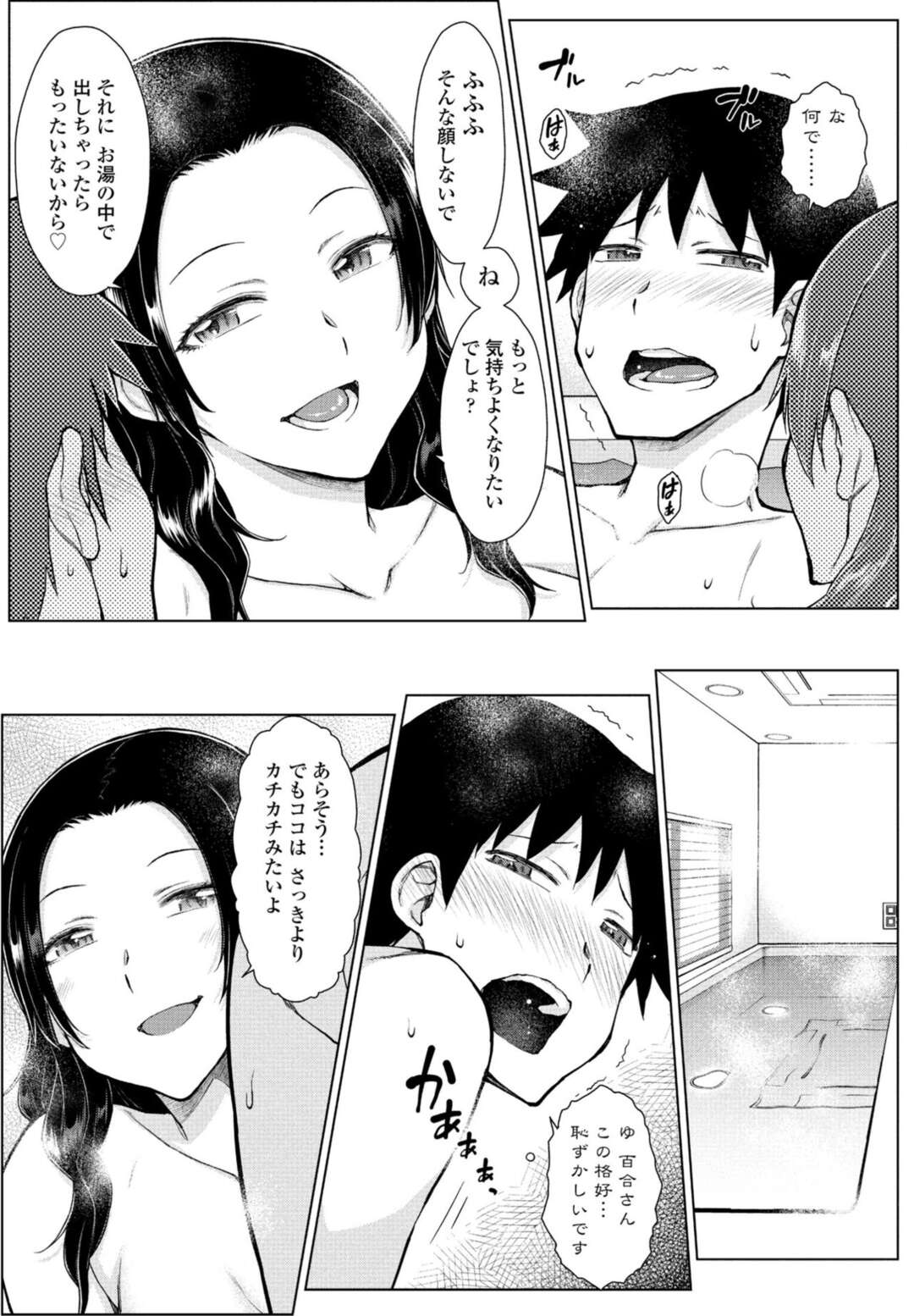 【エロ漫画】やっと素直になれたクーデレな美少女…逆レイプにイチャイチャとキスしたりしてトロ顔に筆下ろししちゃう ！【五十嵐唱乃：上野四姉妹に家族になりまして 第3話】