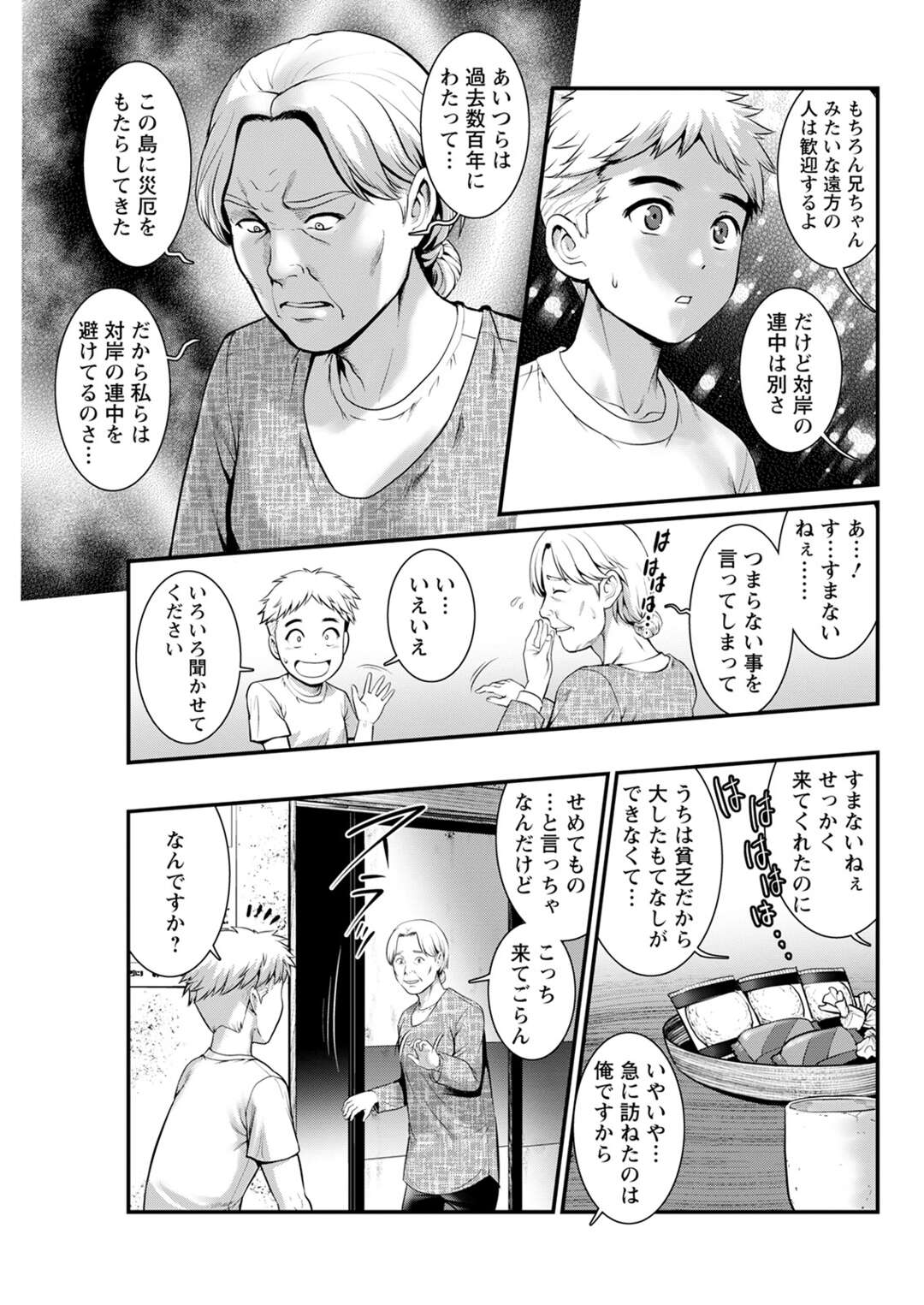 【エロ漫画】祖母に促されて、島外から来た都会人の男子に初エッチを迫るむっちり巨乳処女…自ら手コキして初挿入され、激しい生ハメセックスでぶっかけアクメ【彩画堂：めしべの咲き誇る島で 第４話】