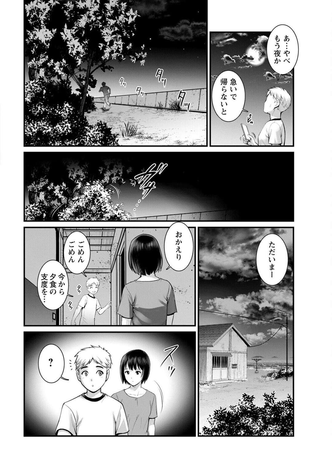 【エロ漫画】家に帰ってきた配信者男子に再びエッチをねだる無口美少女…おっぱいを吸われて手マンされ、激しい生ハメセックスで大量顔射フィニッシュ【彩画堂：めしべの咲き誇る島で 第６話】